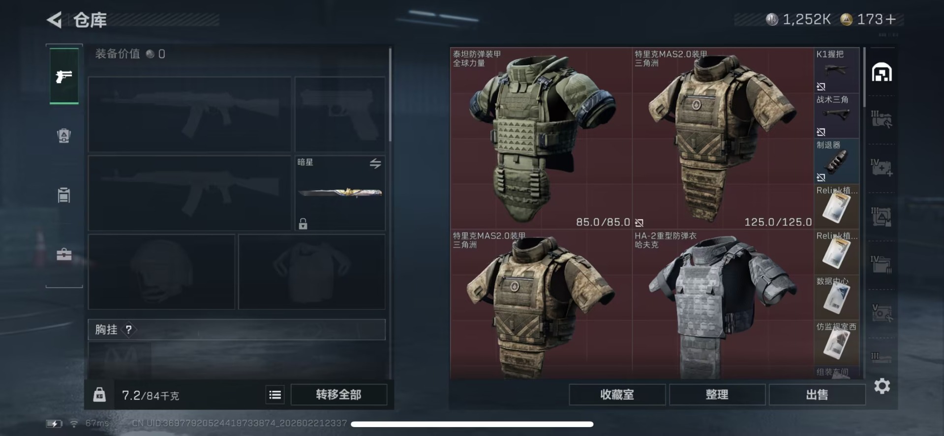 SJZQM458356三角洲行动账号详情图11