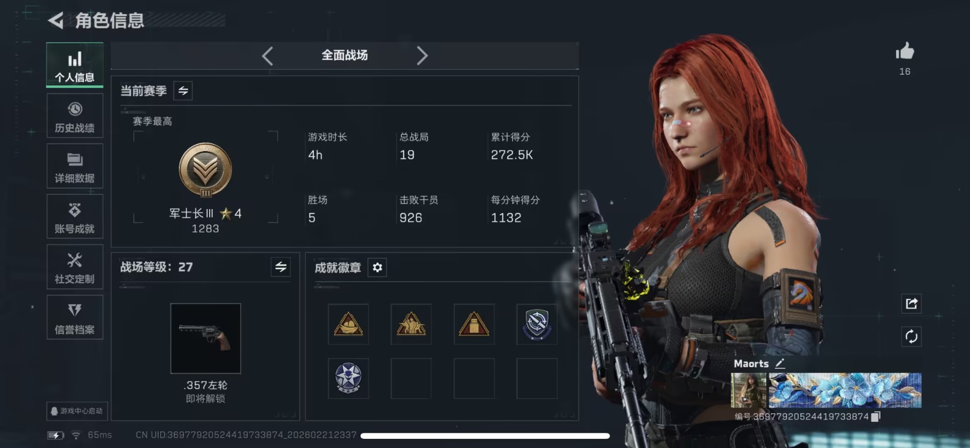 SJZQM458356三角洲行动账号详情图12