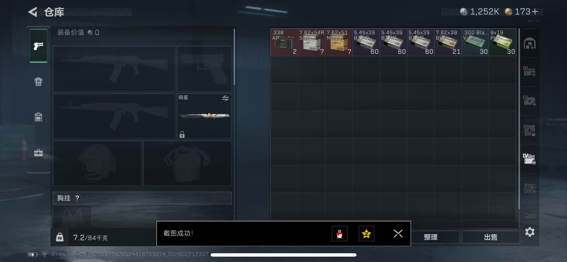 SJZQM458356三角洲行动账号详情图15