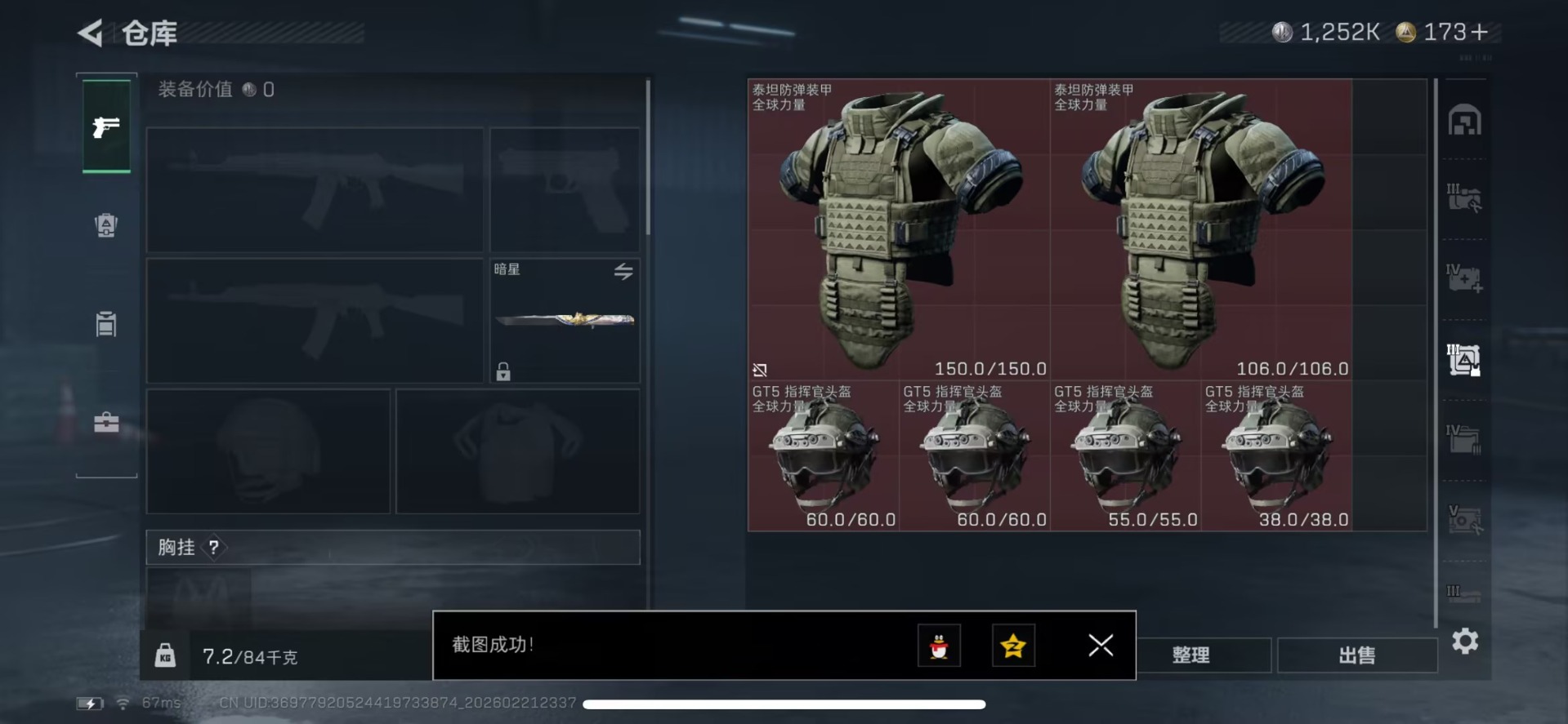 SJZQM458356三角洲行动账号详情图14