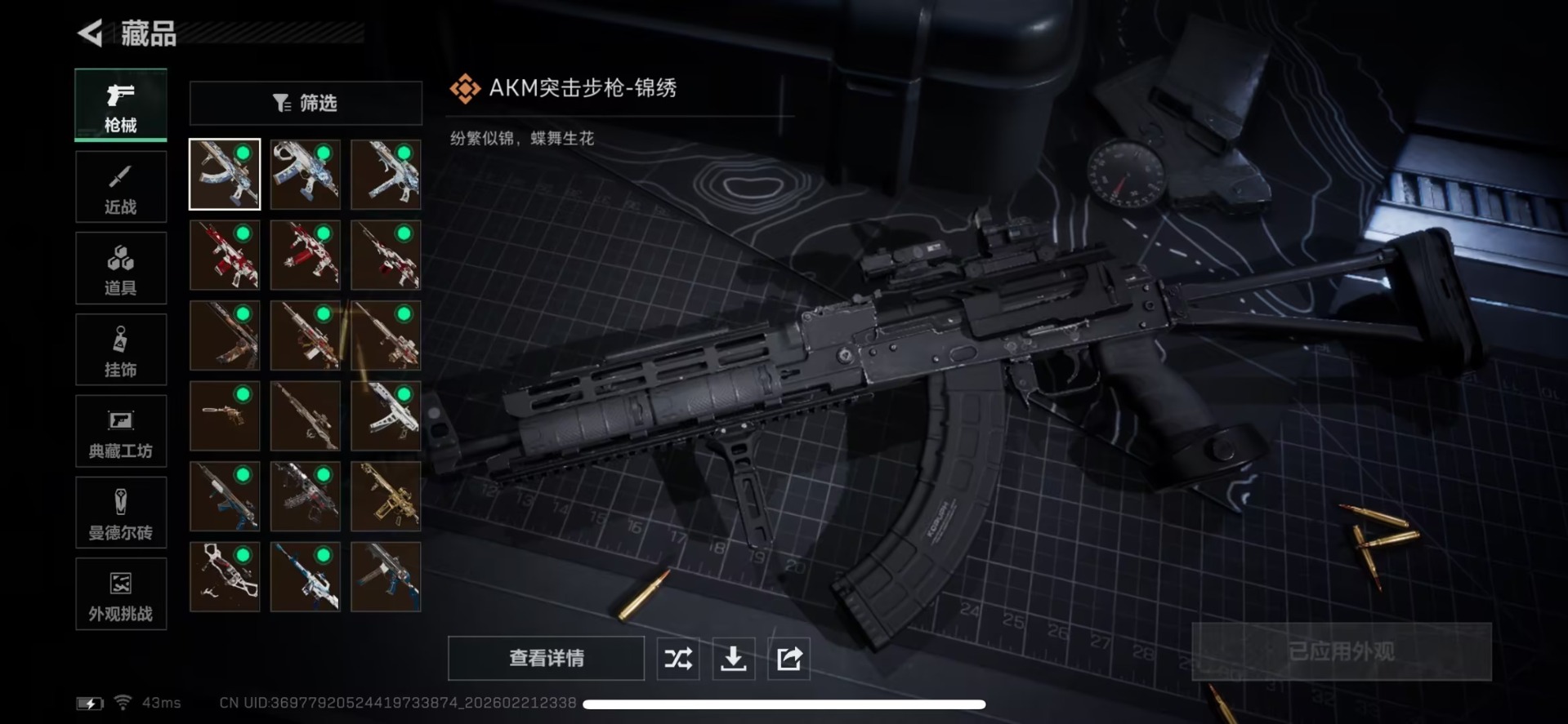 SJZQM458356三角洲行动账号详情图17