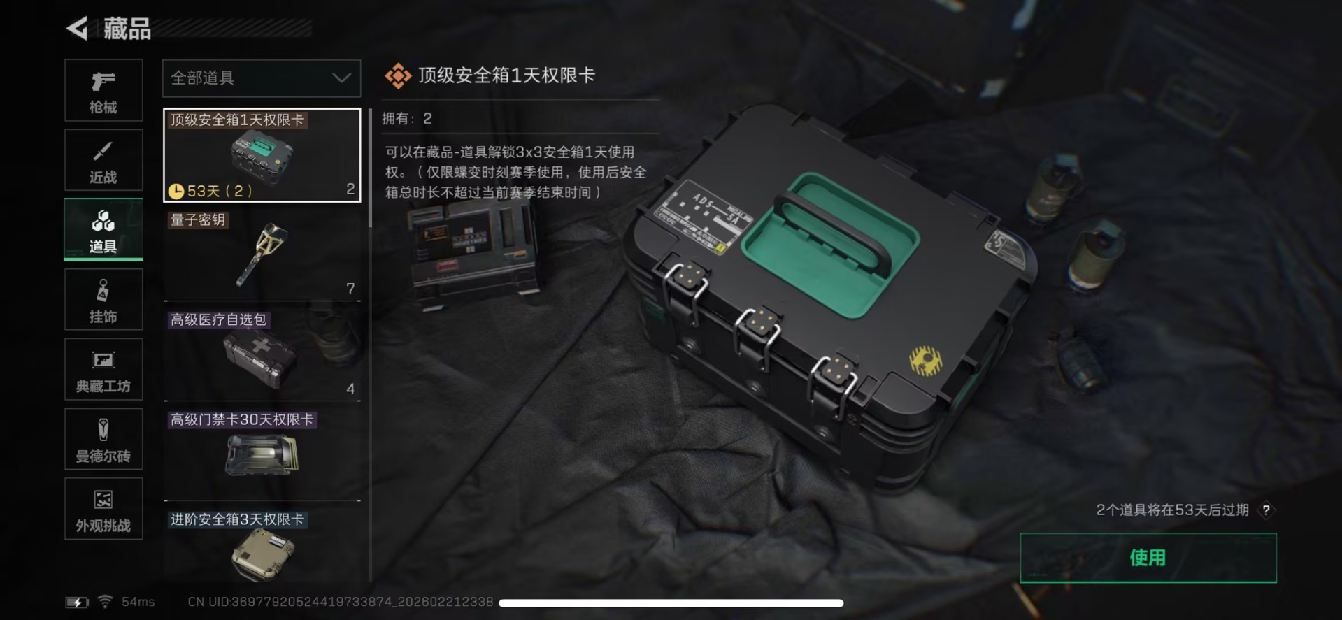 SJZQM458356三角洲行动账号详情图16