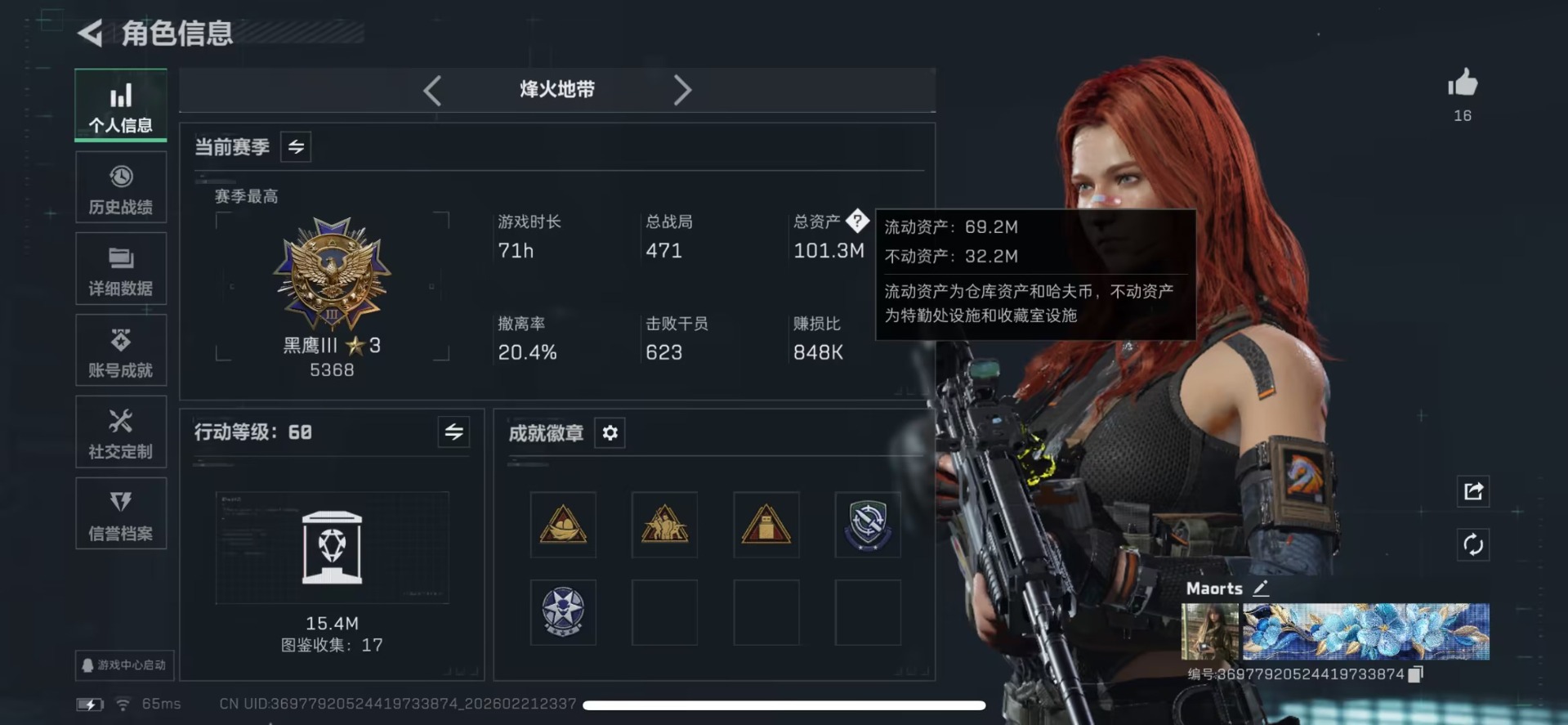 SJZQM458356三角洲行动账号详情图19