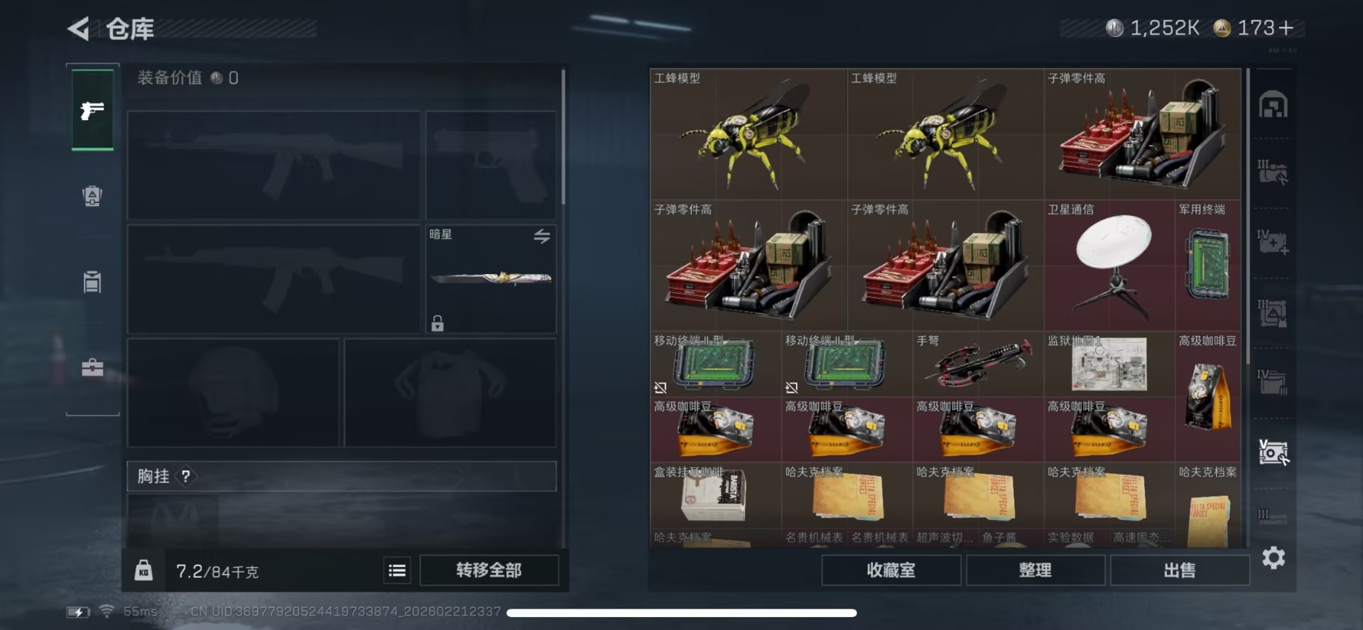 SJZQM458356三角洲行动账号详情图18