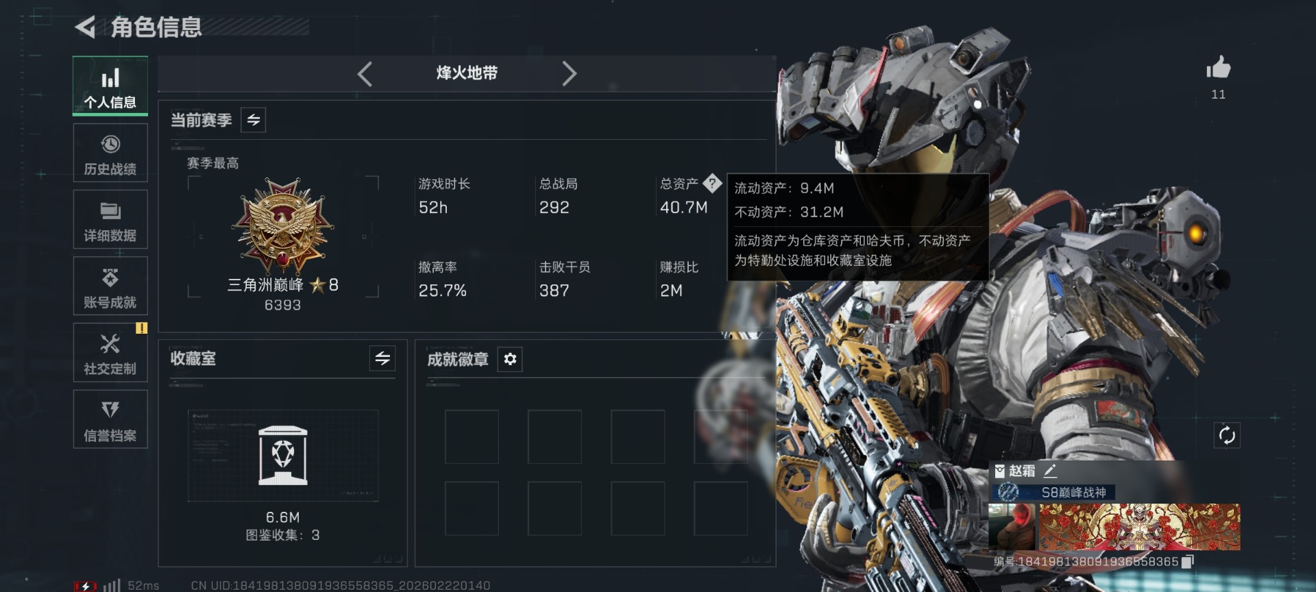 SJZQM458361三角洲行动账号详情图3