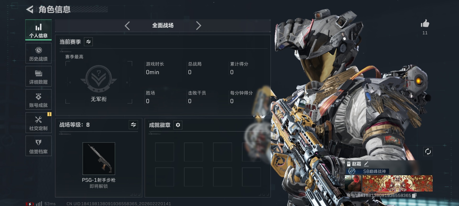 SJZQM458361三角洲行动账号详情图4