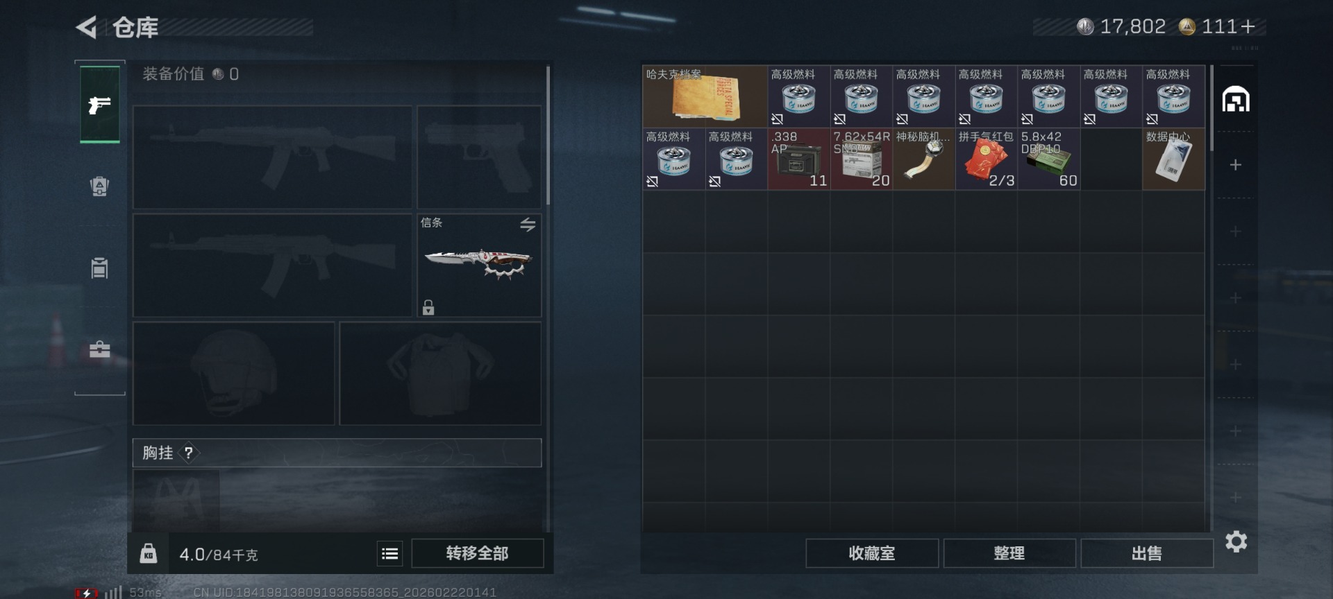 SJZQM458361三角洲行动账号详情图6