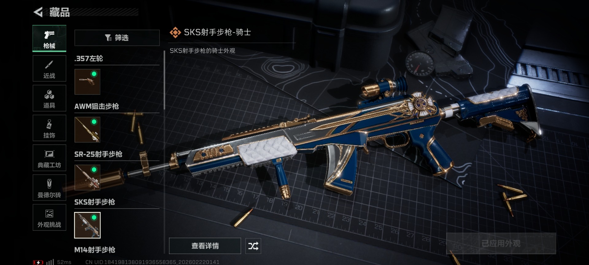 SJZQM458361三角洲行动账号详情图18