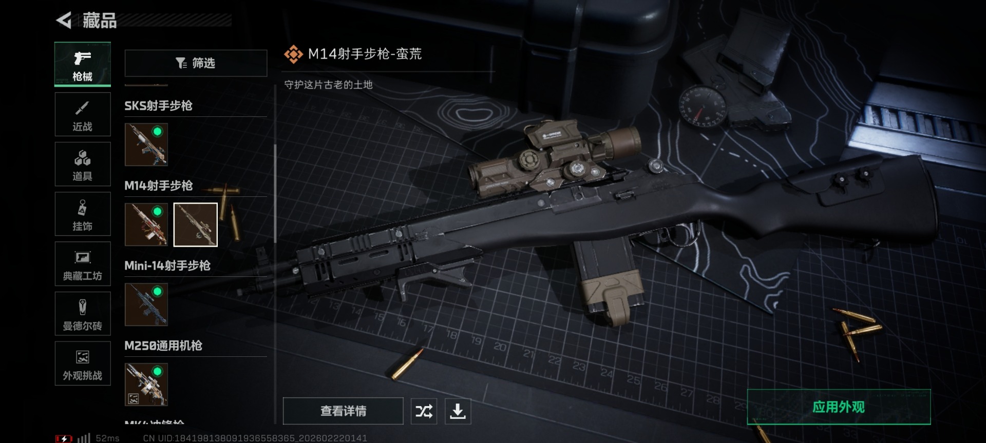 SJZQM458361三角洲行动账号详情图20