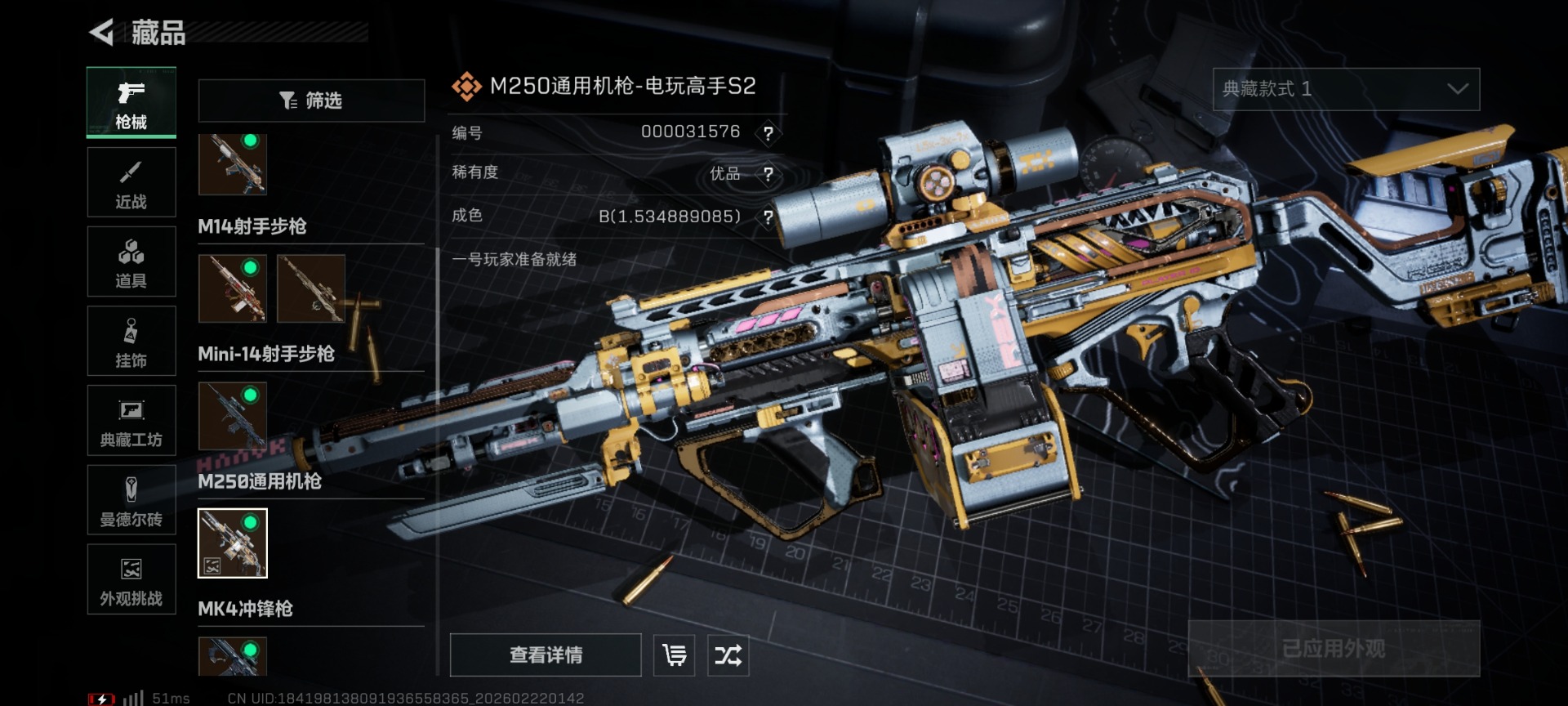 SJZQM458361三角洲行动账号详情图22