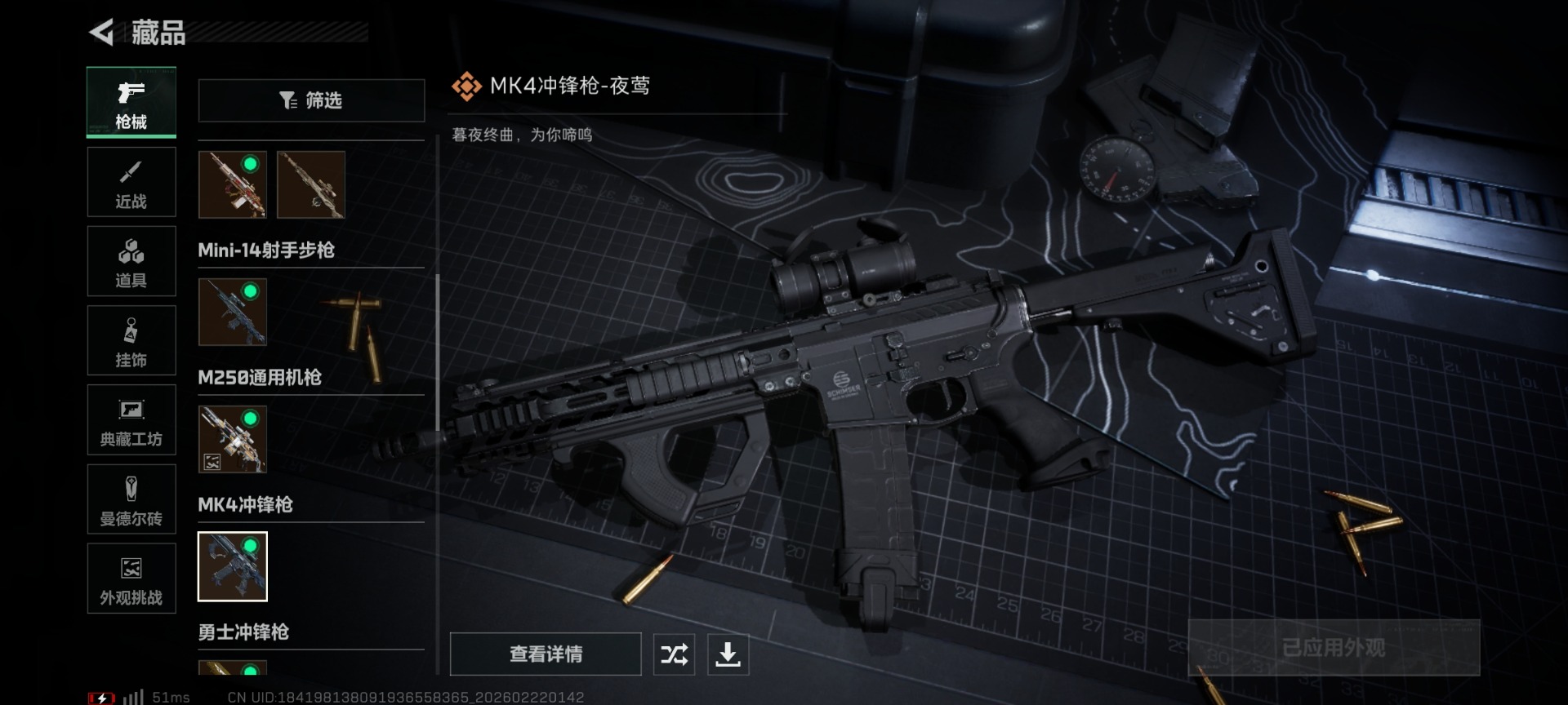 SJZQM458361三角洲行动账号详情图23