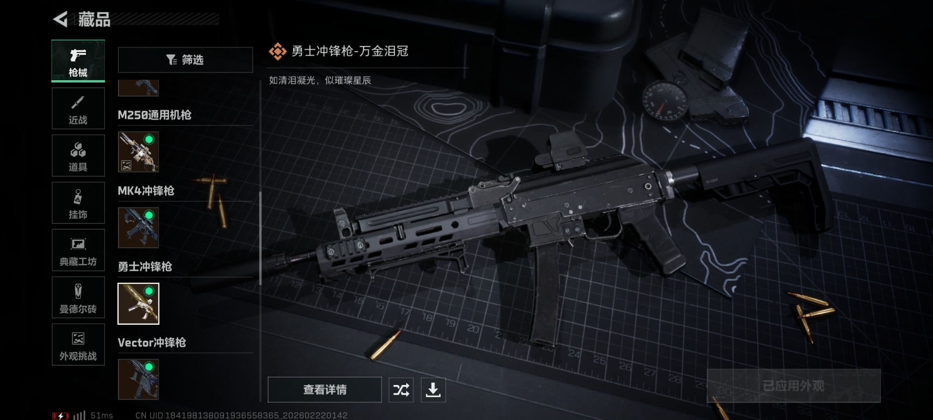 SJZQM458361三角洲行动账号详情图24