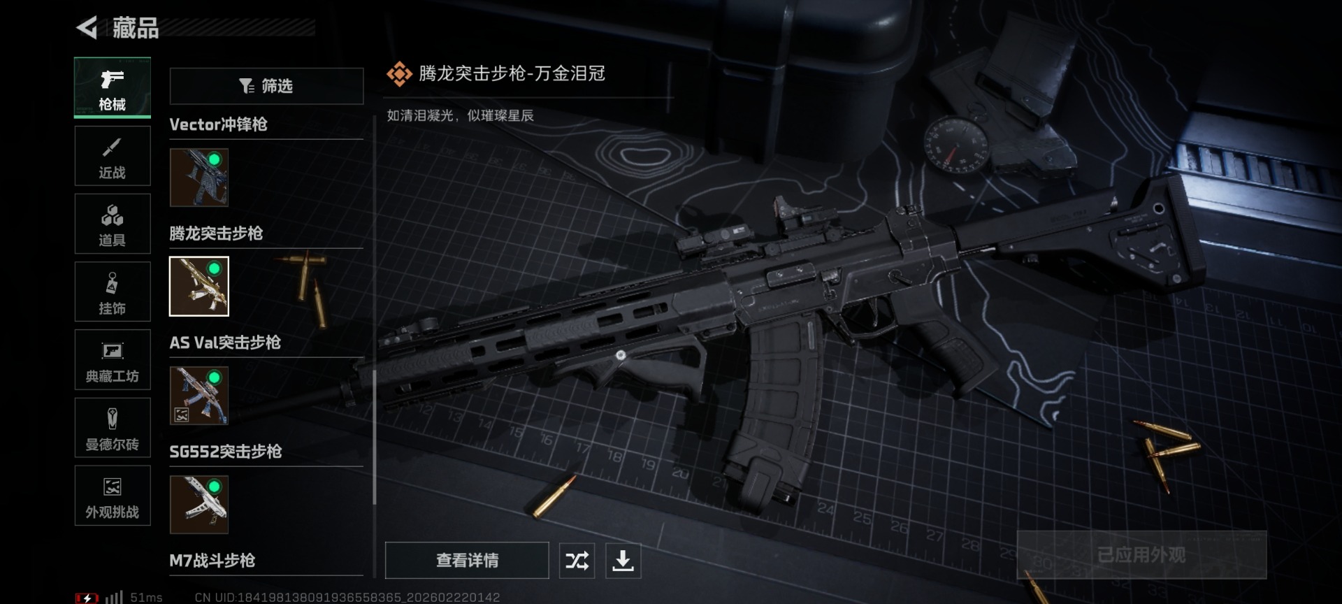 SJZQM458361三角洲行动账号详情图26