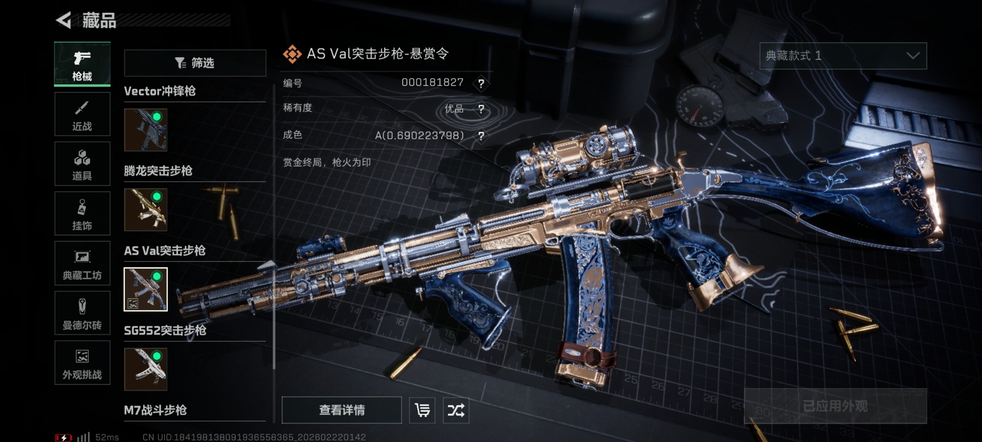 SJZQM458361三角洲行动账号详情图27