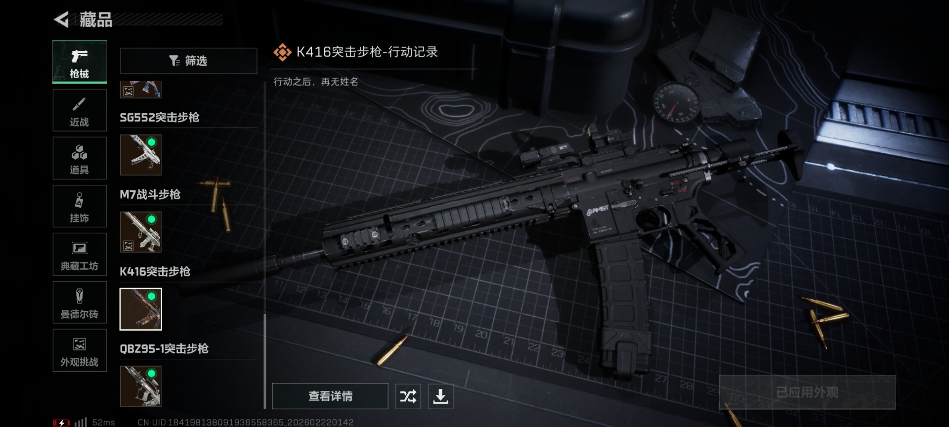 SJZQM458361三角洲行动账号详情图30