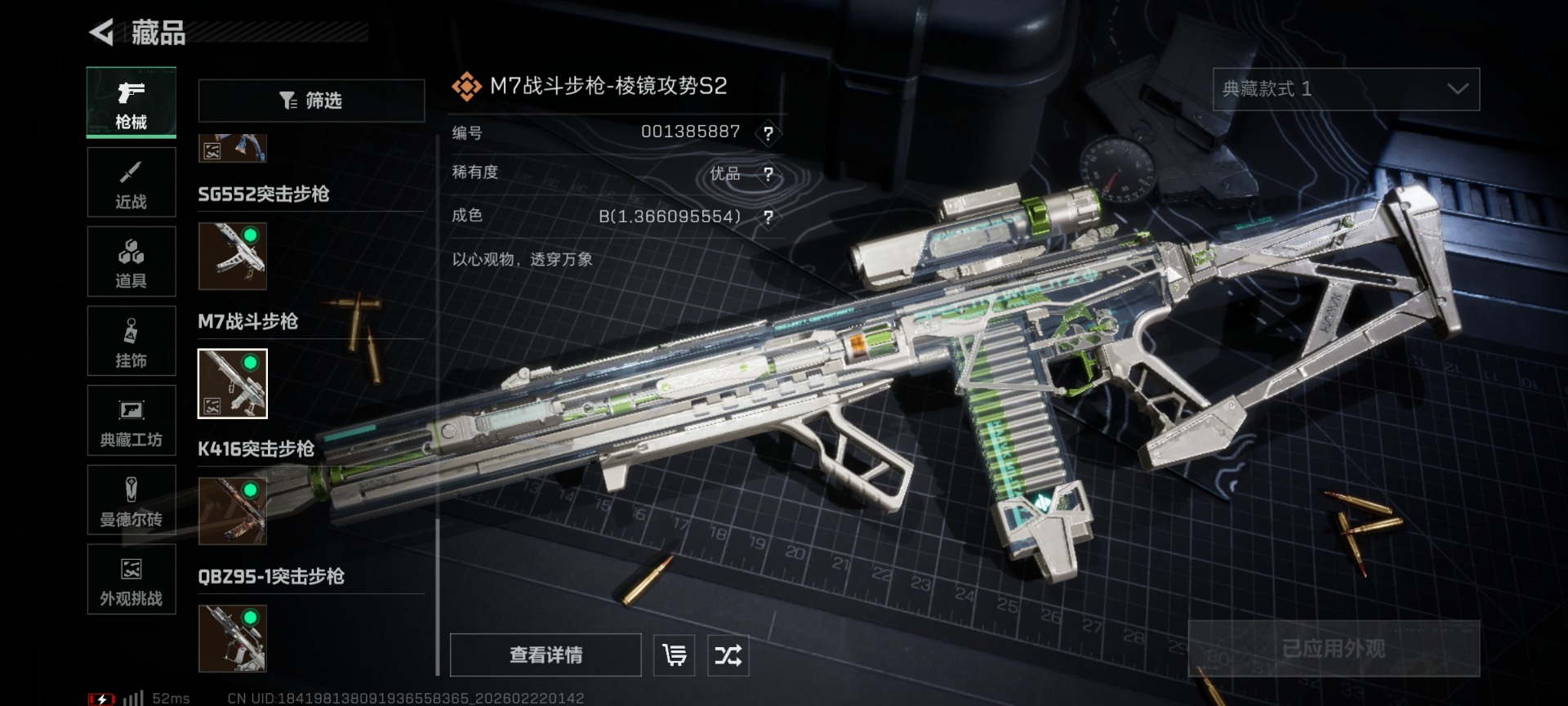 SJZQM458361三角洲行动账号详情图29