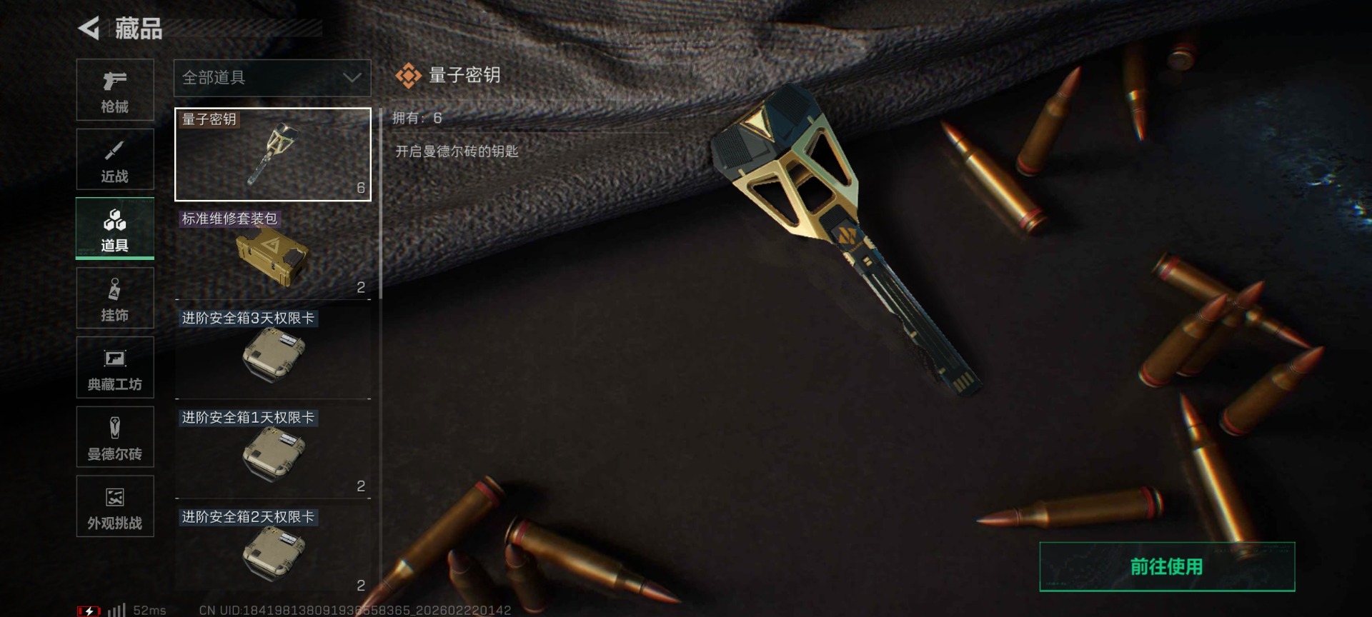 SJZQM458361三角洲行动账号详情图34