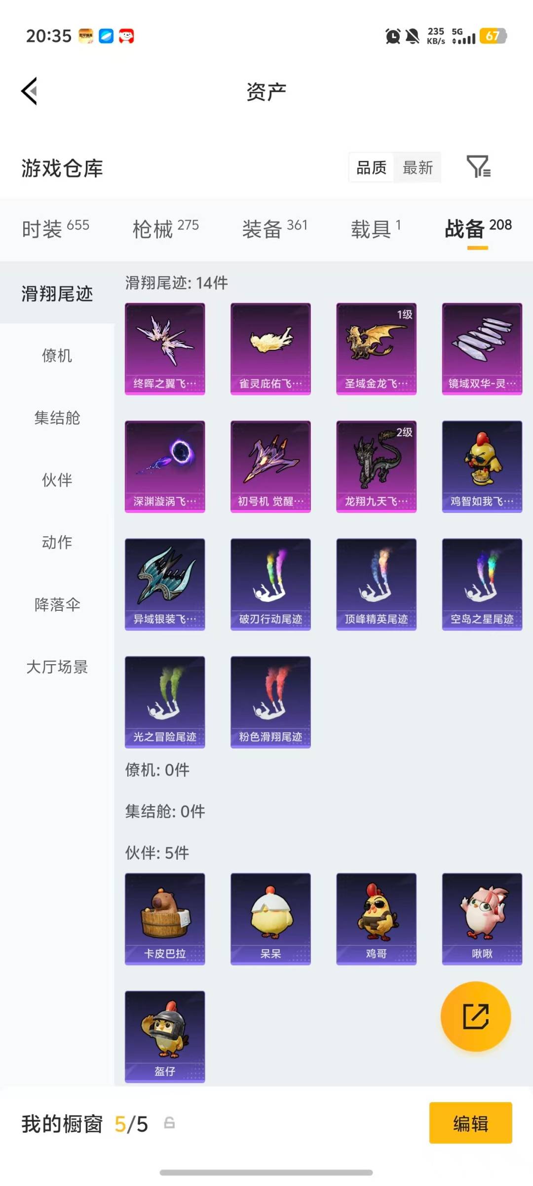 HPCMW4113239和平精英账号详情图9