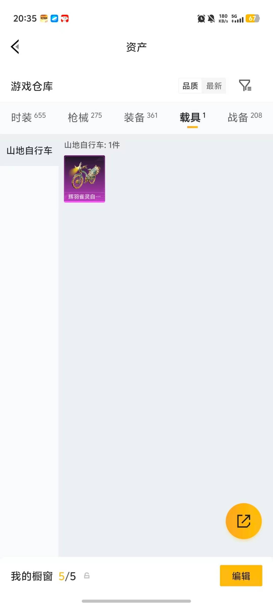 HPCMW4113239和平精英账号详情图10