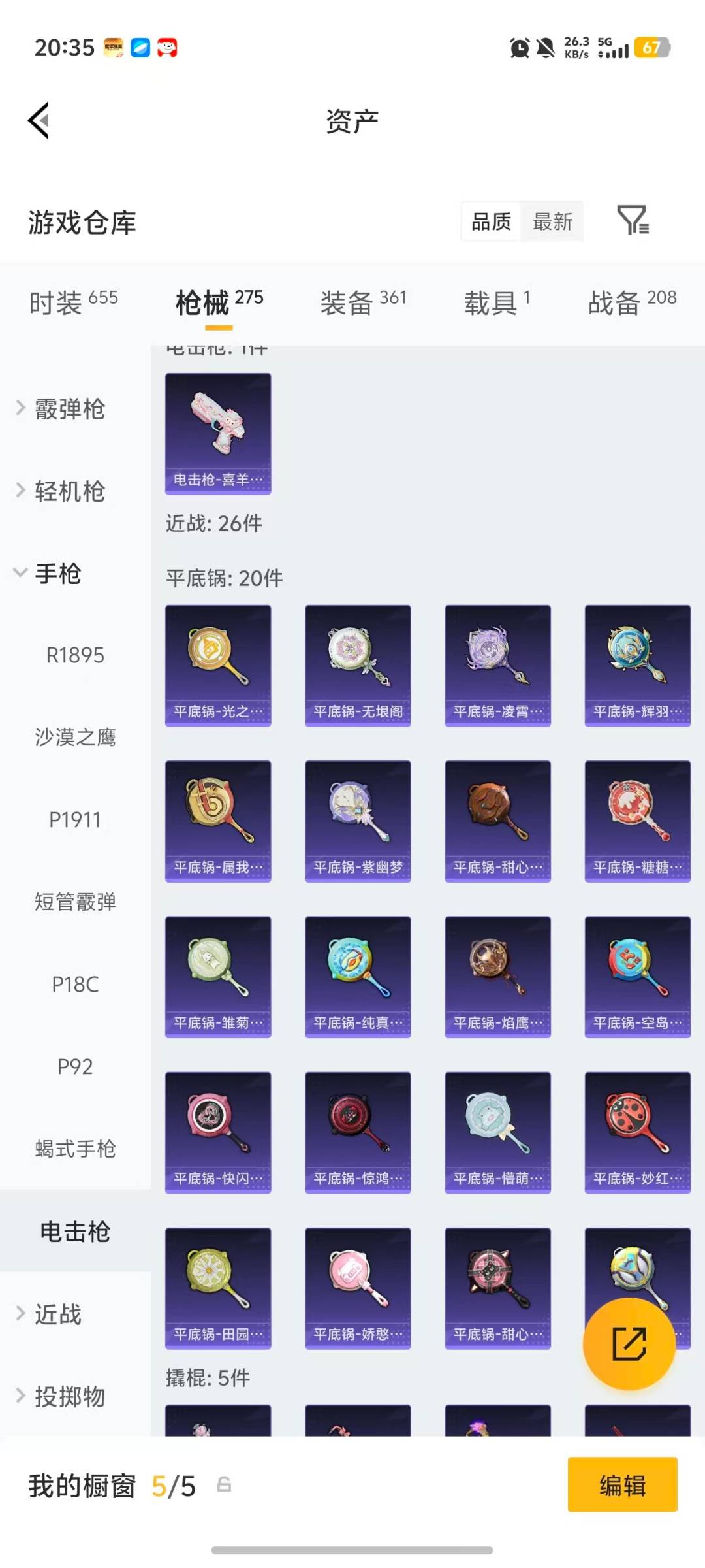 HPCMW4113239和平精英账号详情图14