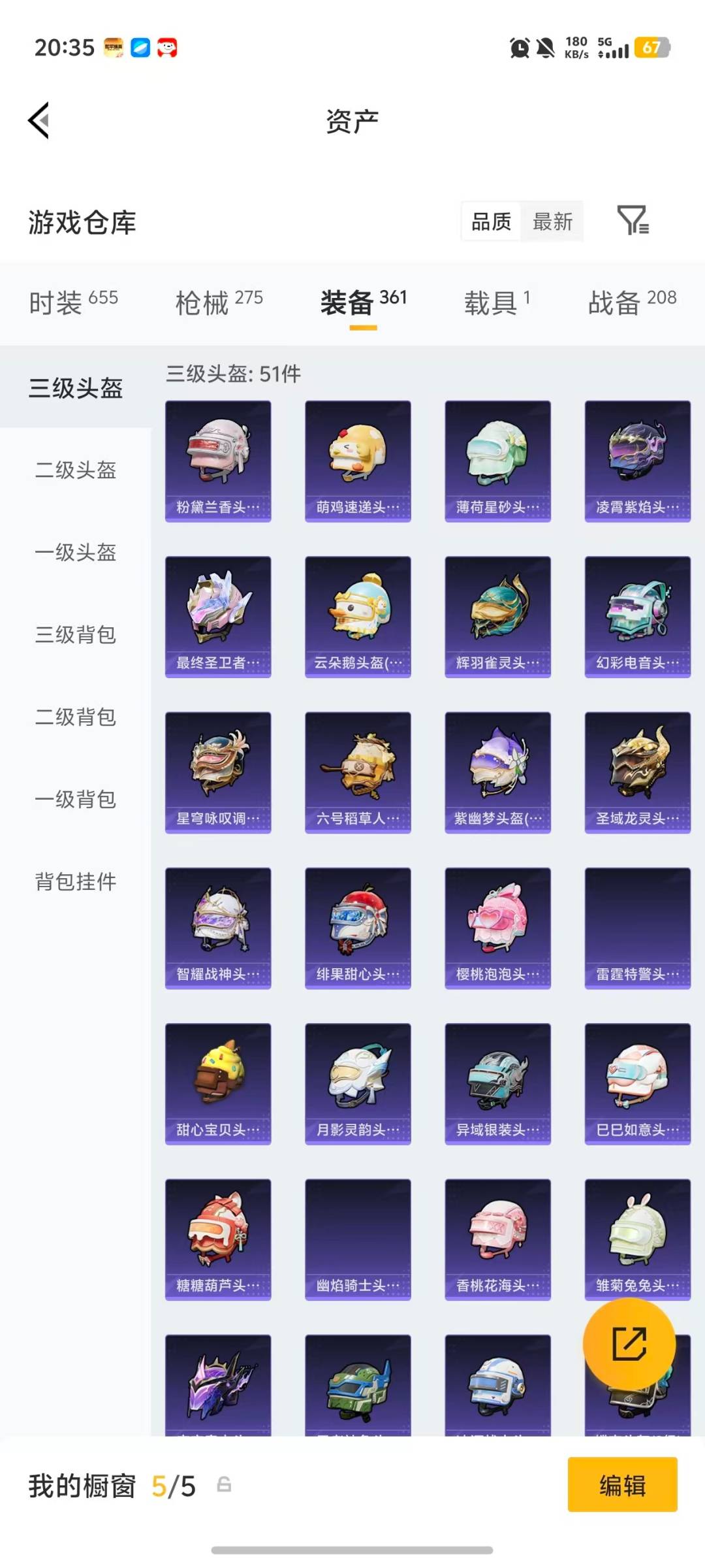 HPCMW4113239和平精英账号详情图13