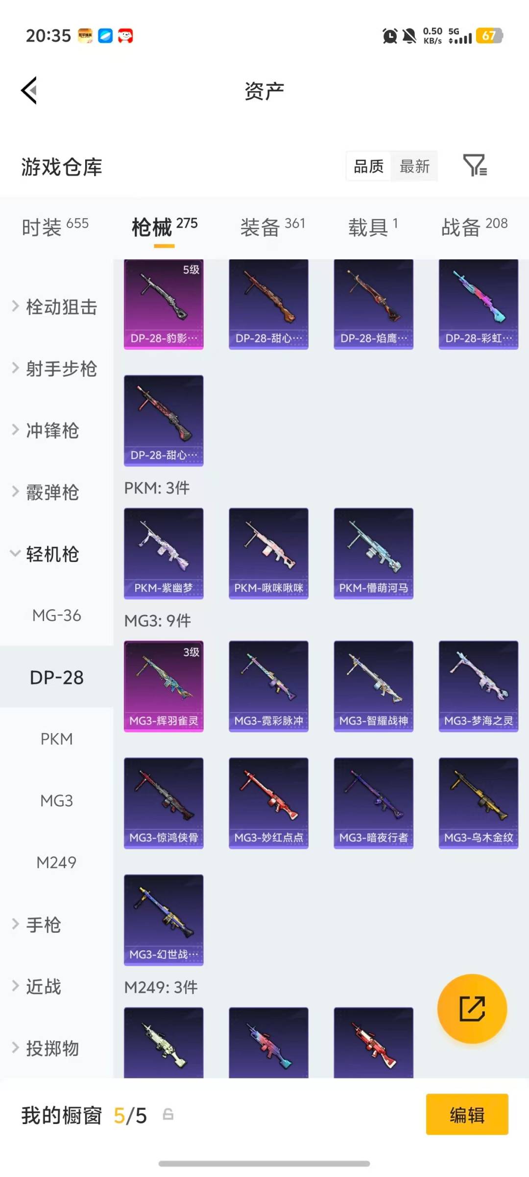 HPCMW4113239和平精英账号详情图16