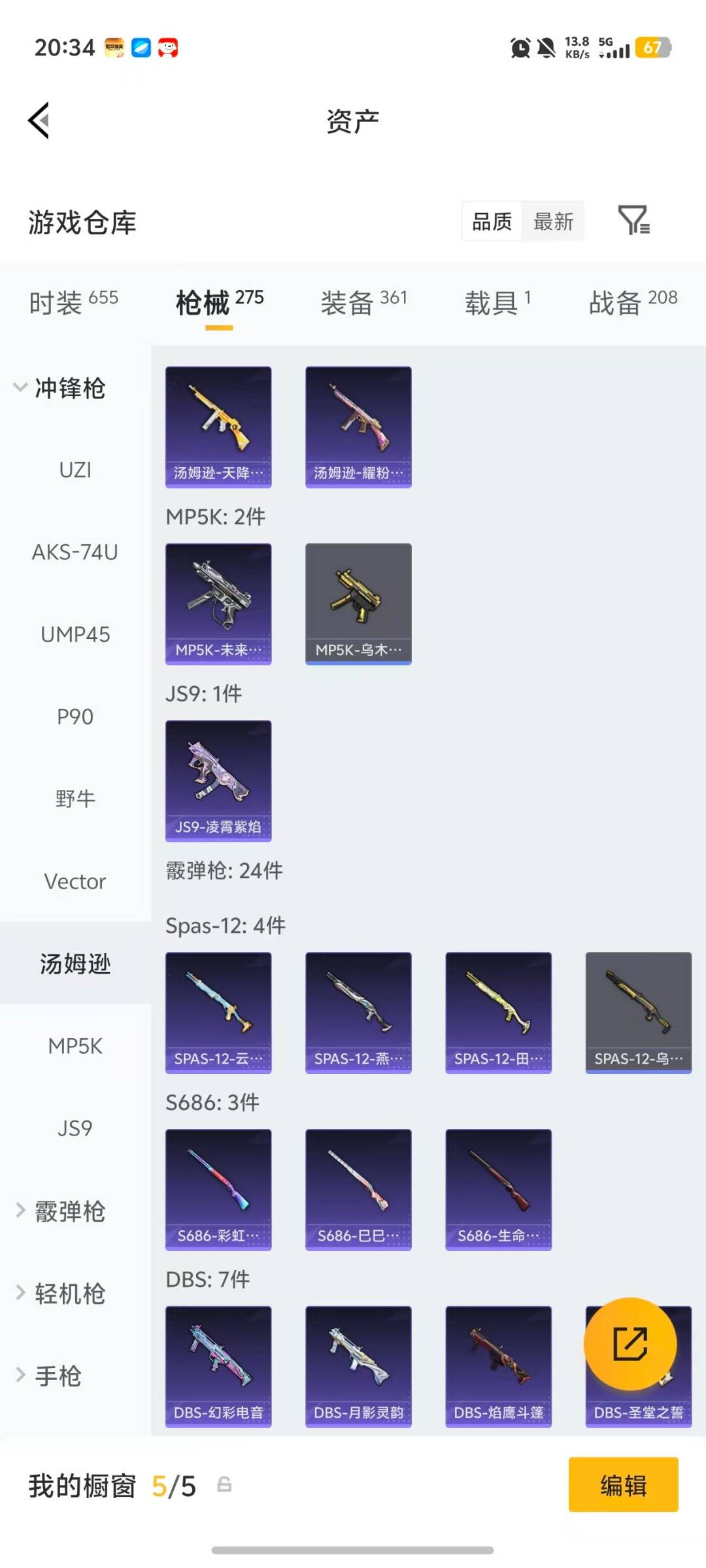 HPCMW4113239和平精英账号详情图18