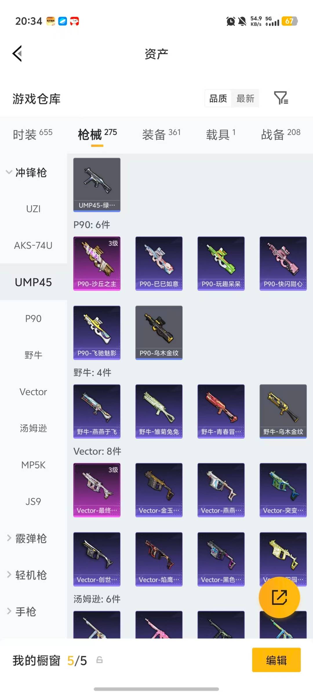 HPCMW4113239和平精英账号详情图19