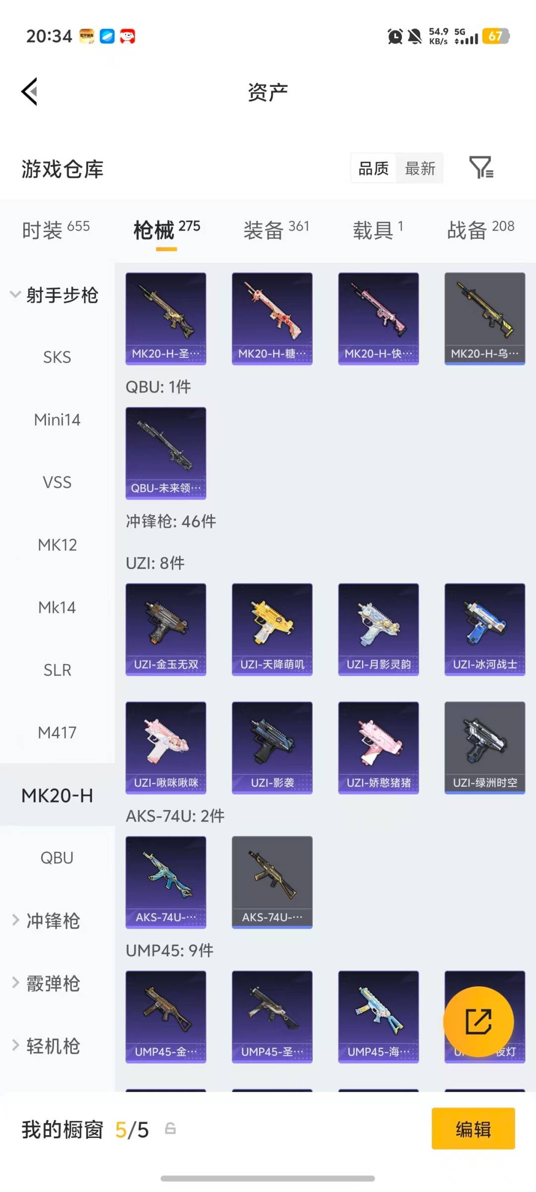 HPCMW4113239和平精英账号详情图20