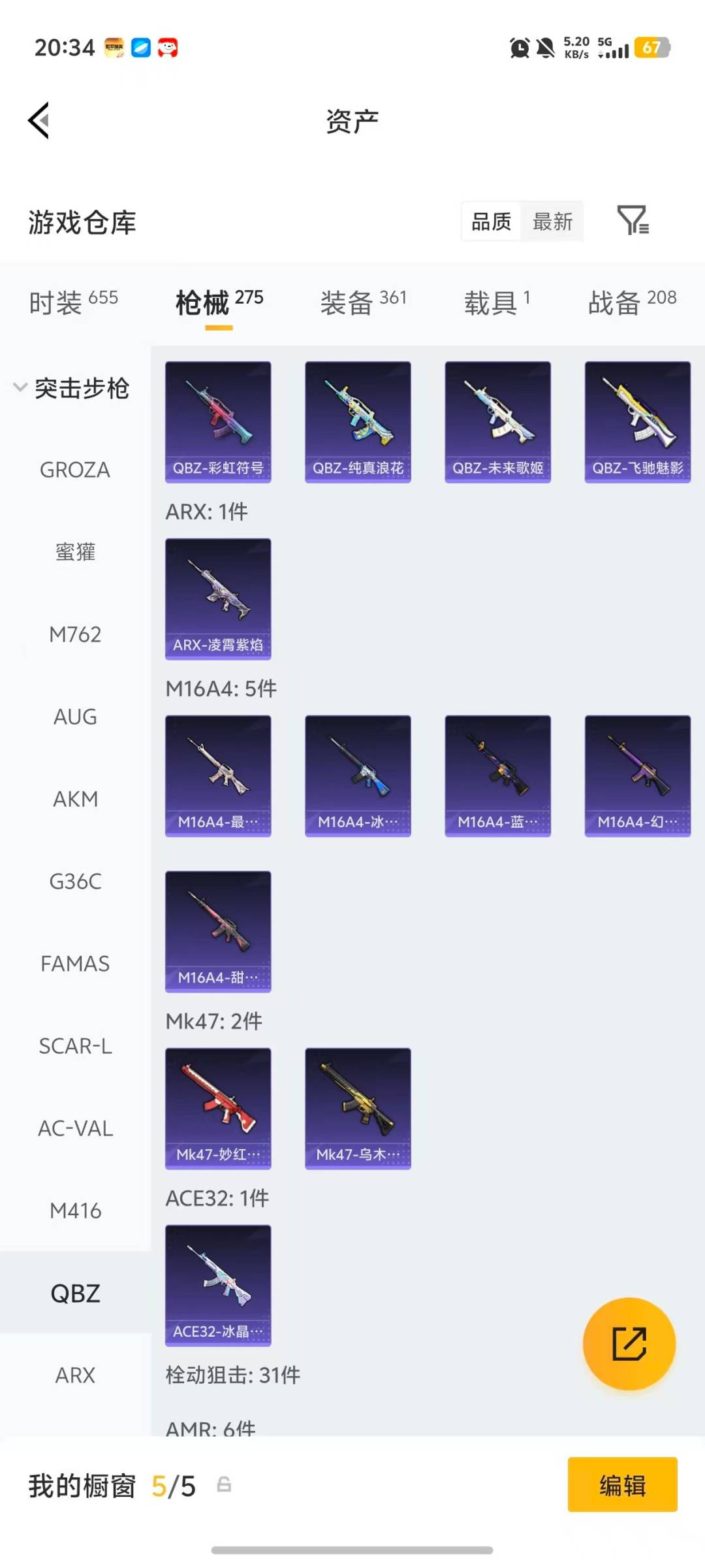 HPCMW4113239和平精英账号详情图24