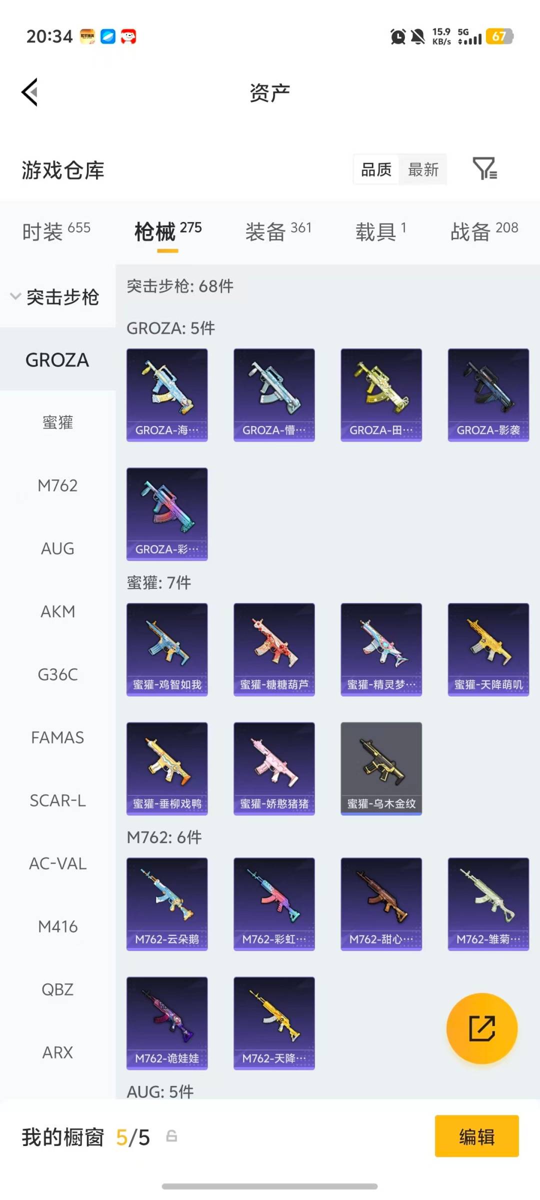 HPCMW4113239和平精英账号详情图27