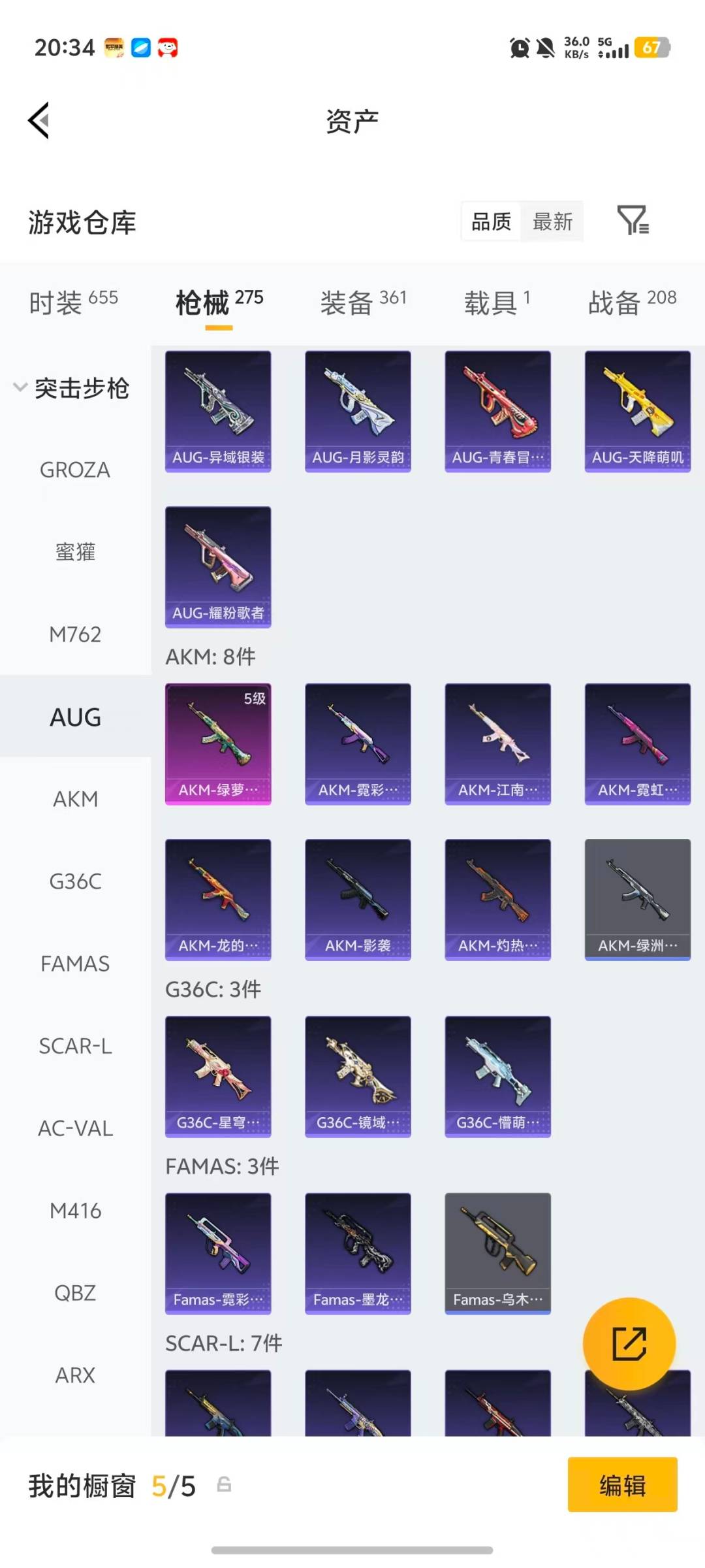 HPCMW4113239和平精英账号详情图26