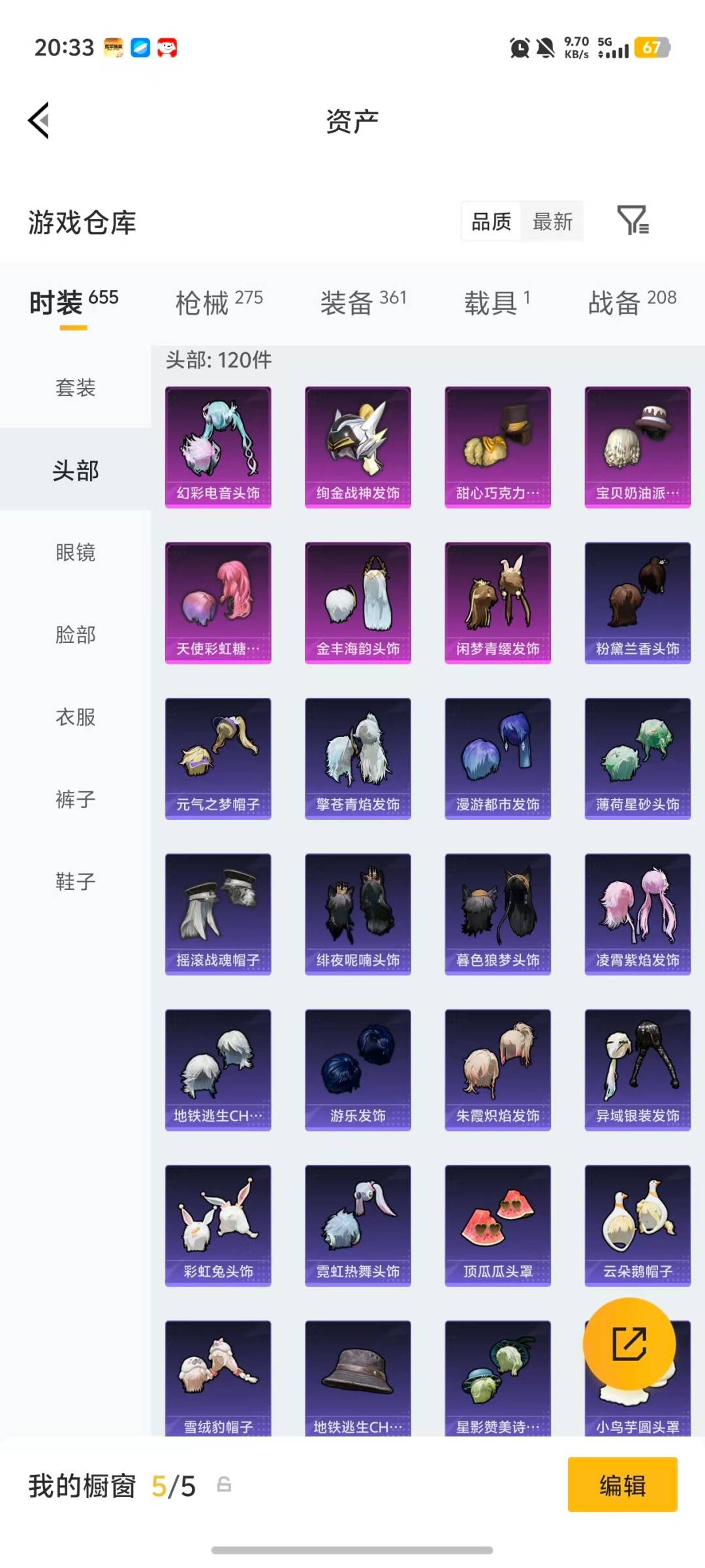 HPCMW4113239和平精英账号详情图28