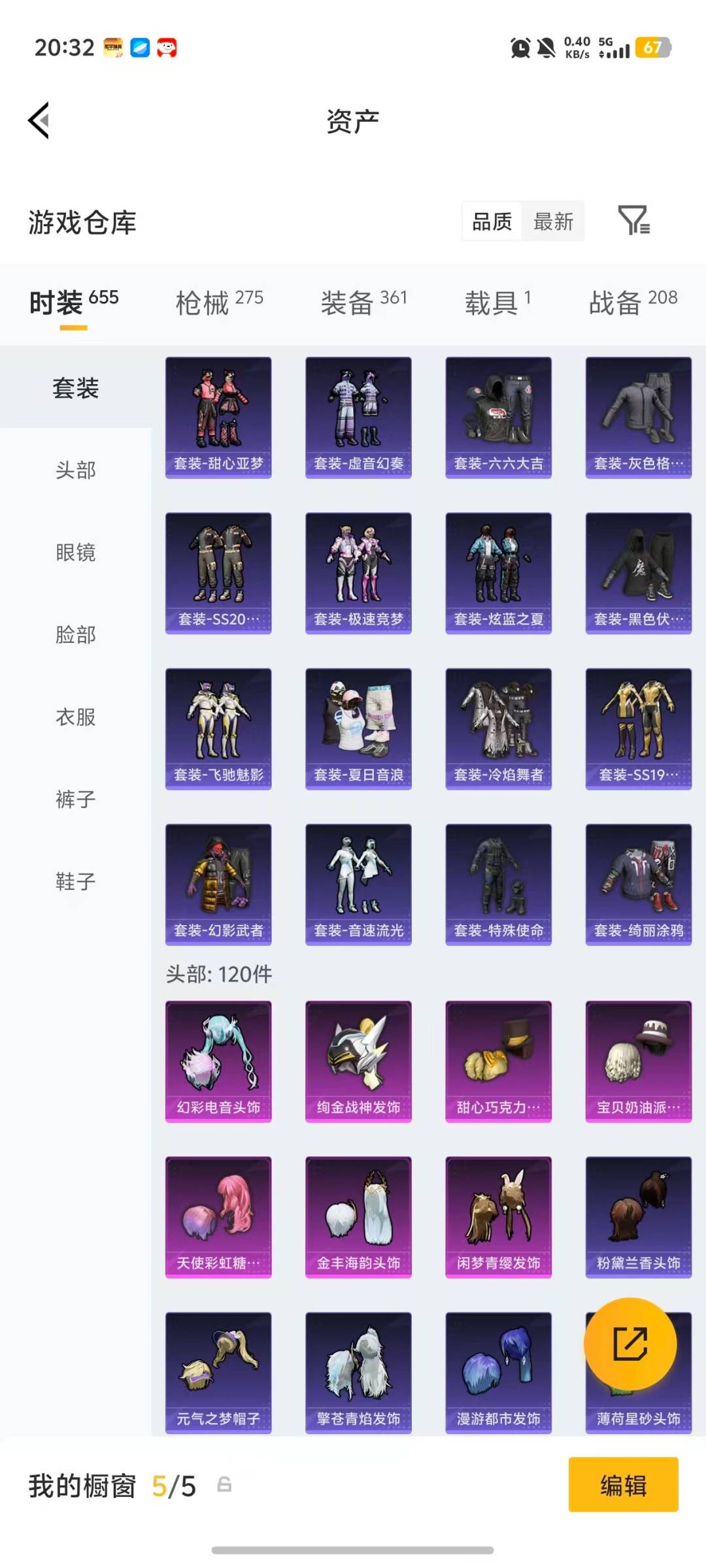 HPCMW4113239和平精英账号详情图29