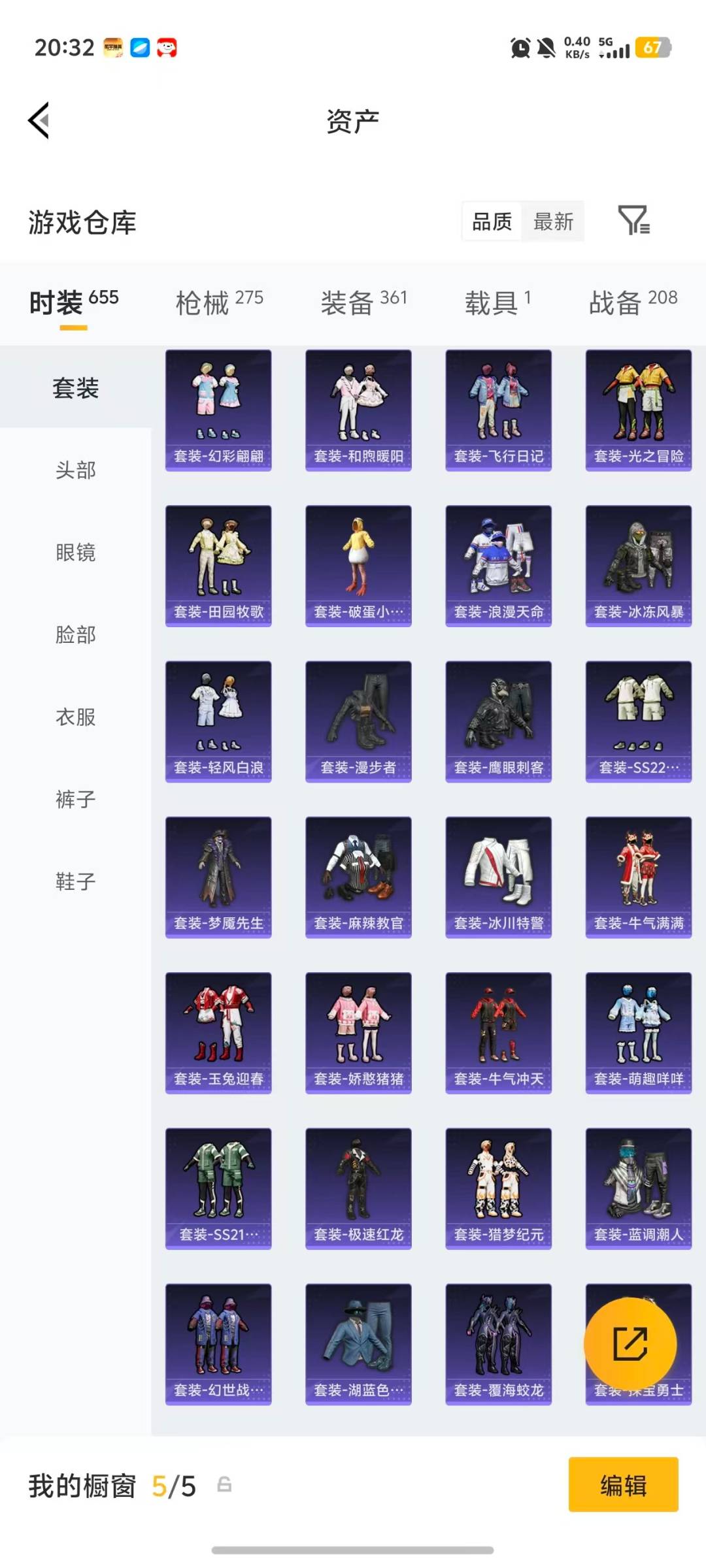 HPCMW4113239和平精英账号详情图30