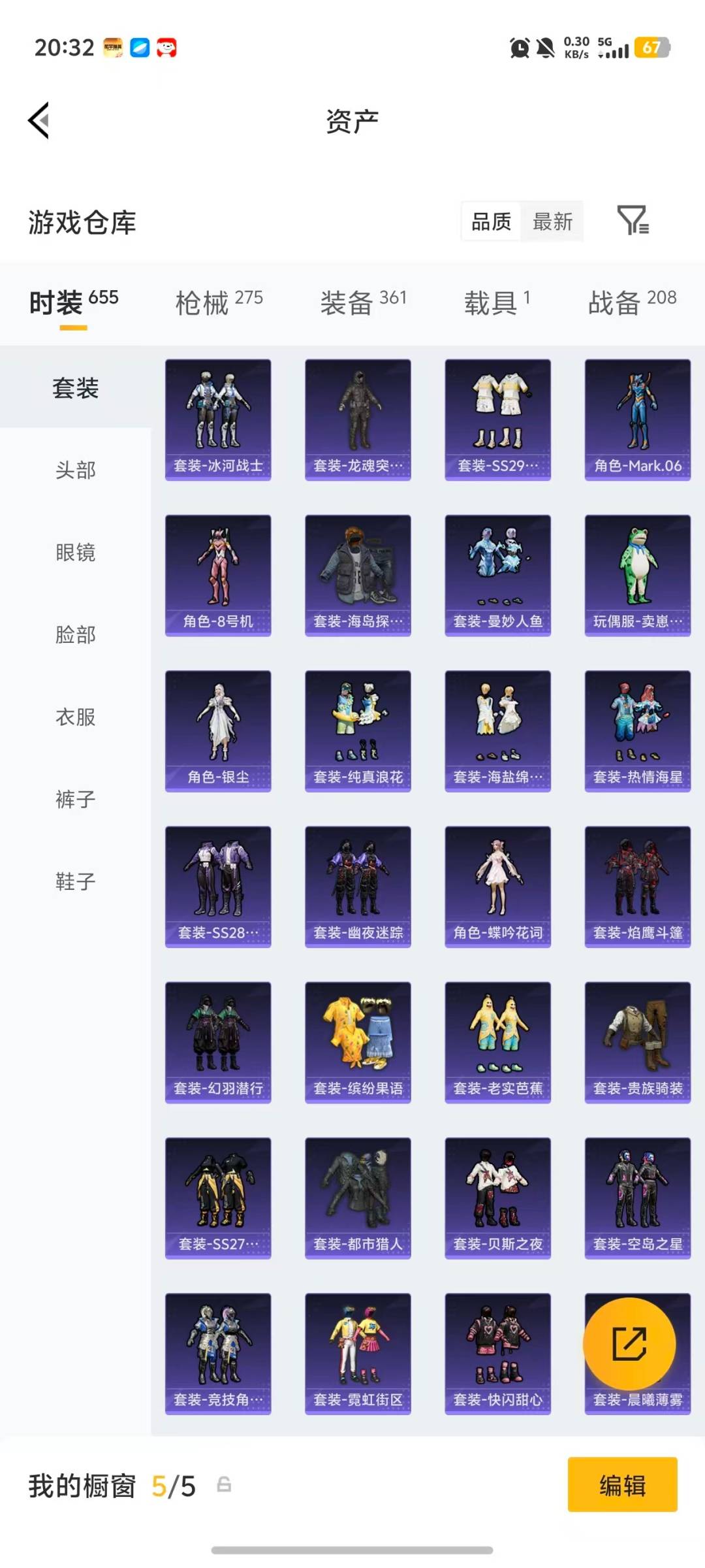 HPCMW4113239和平精英账号详情图32