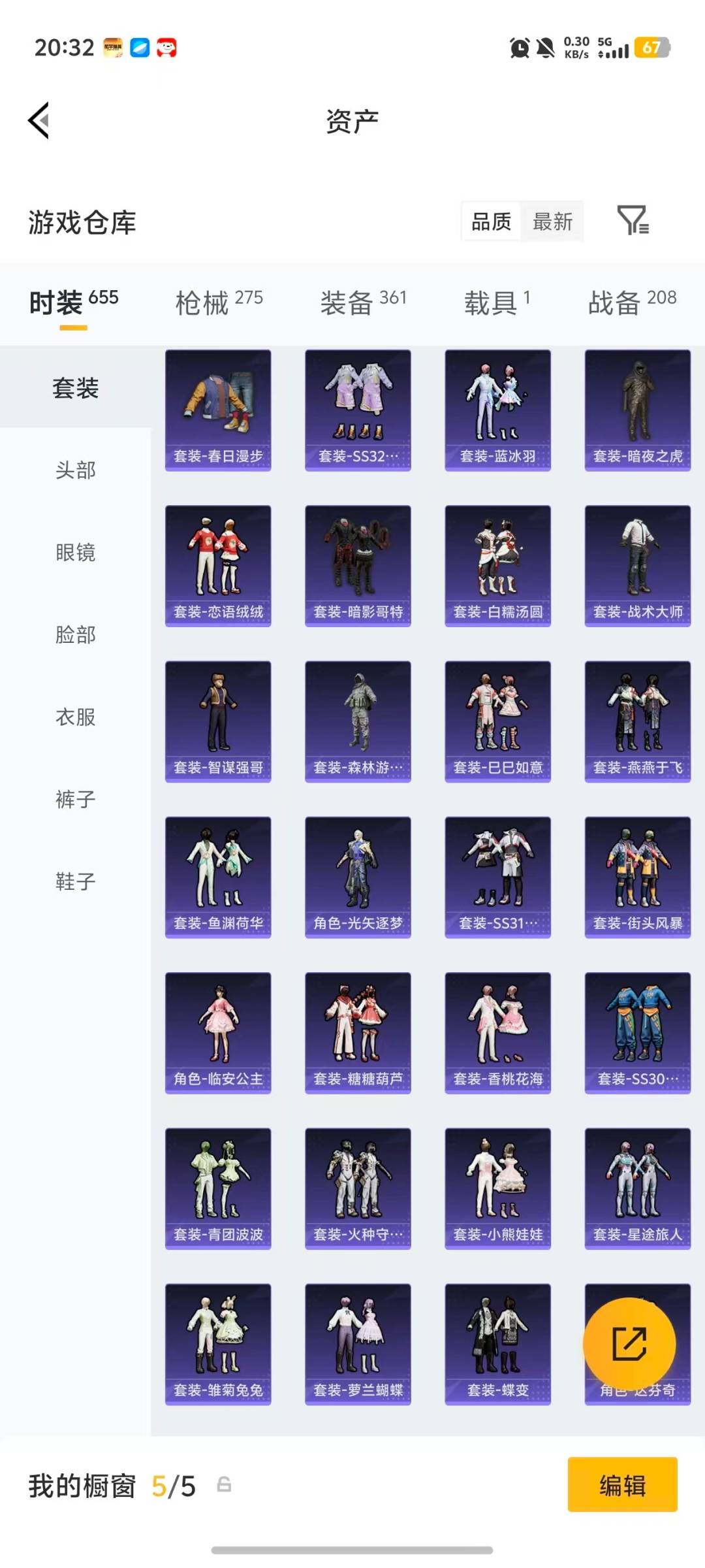 HPCMW4113239和平精英账号详情图33