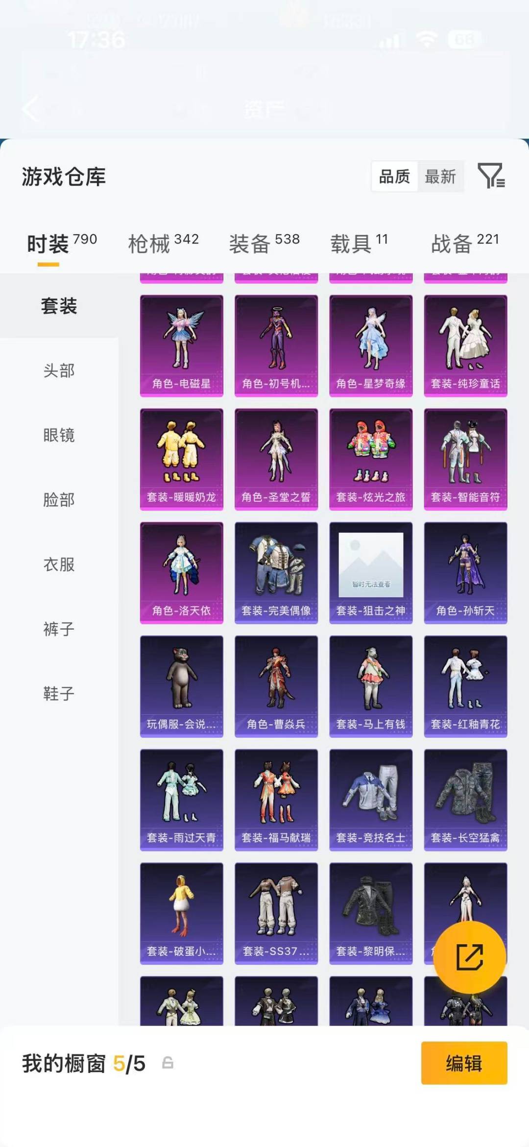 HPQM4109265和平精英账号详情图10