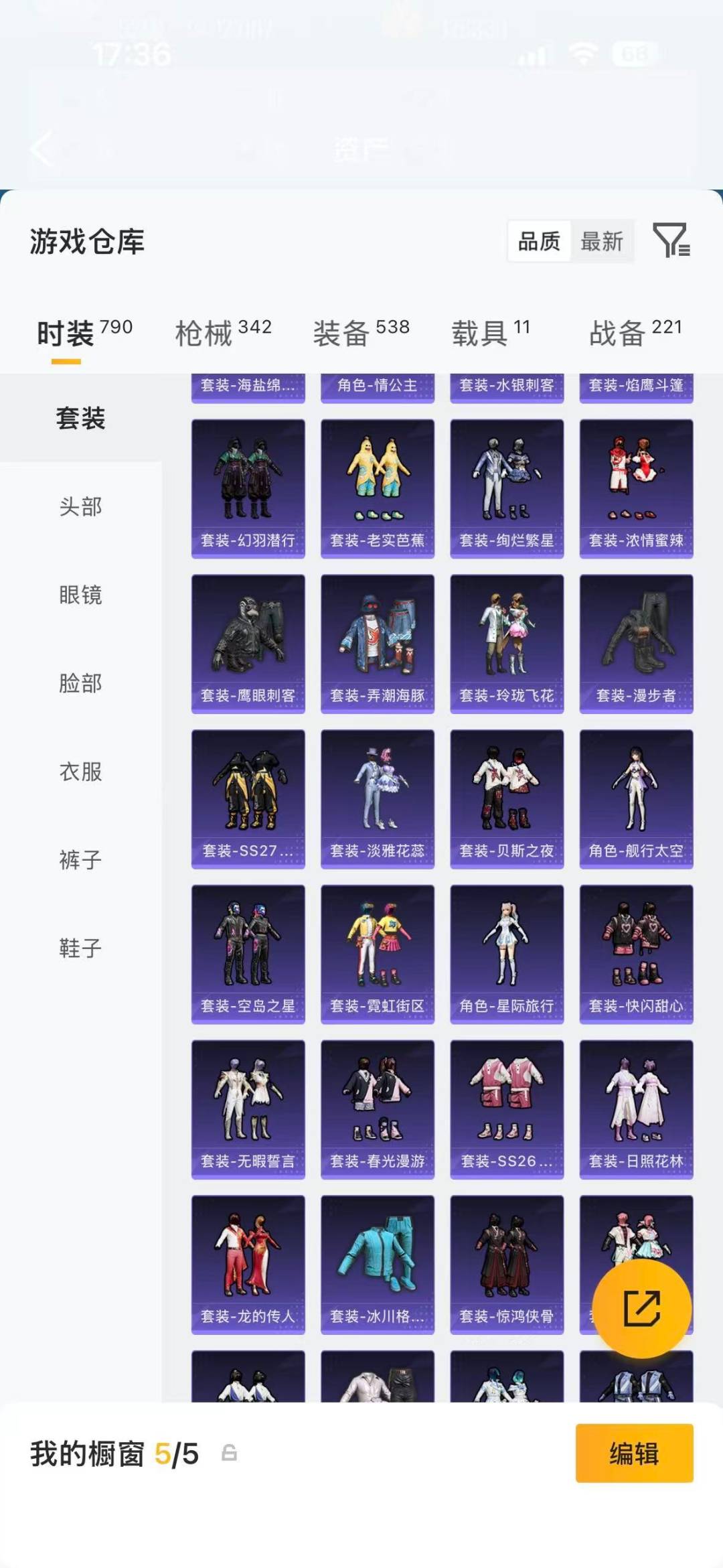 HPQM4109265和平精英账号详情图15