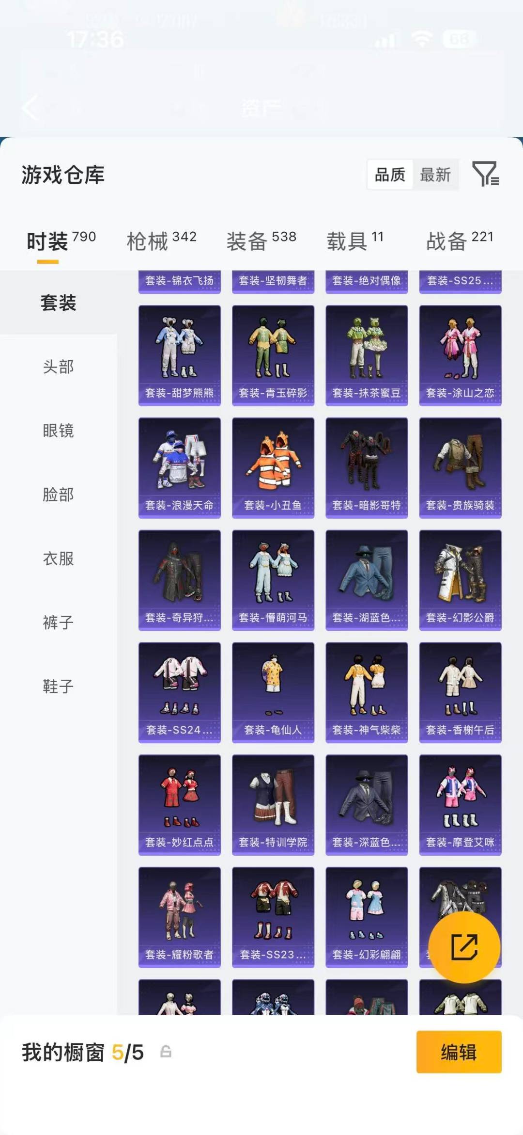 HPQM4109265和平精英账号详情图16