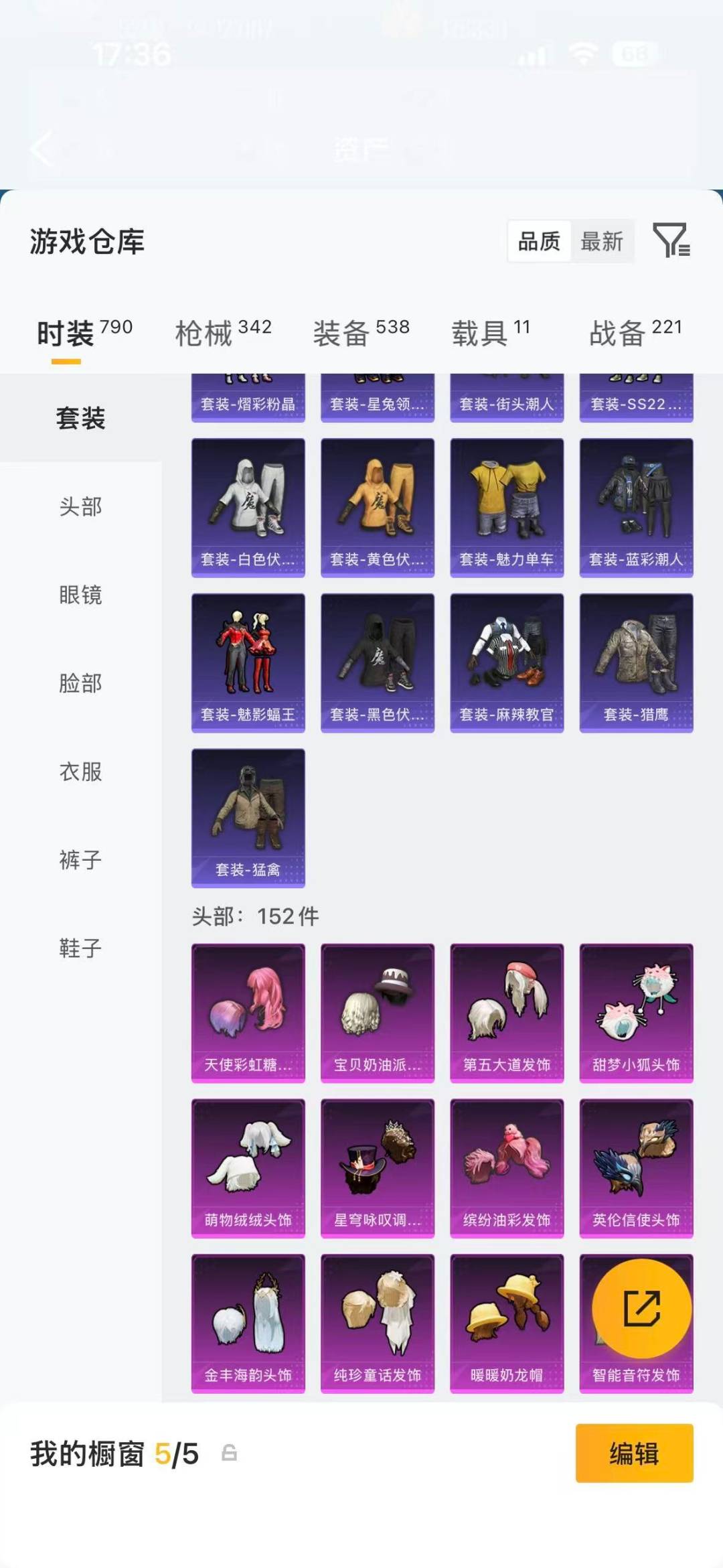 HPQM4109265和平精英账号详情图17