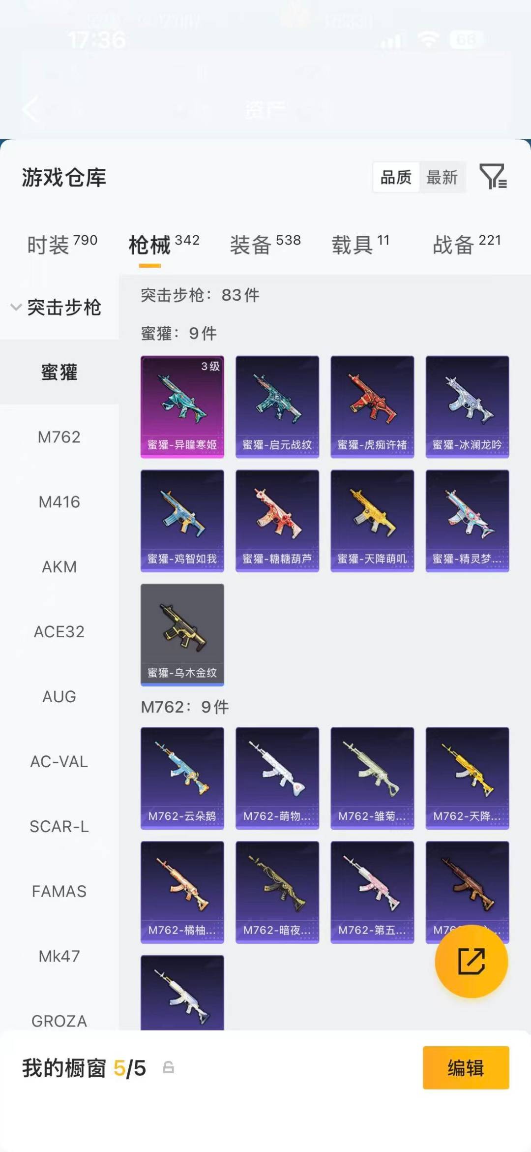 HPQM4109265和平精英账号详情图18