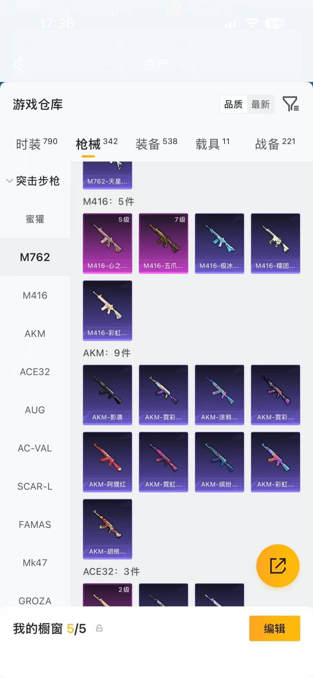 HPQM4109265和平精英账号详情图19