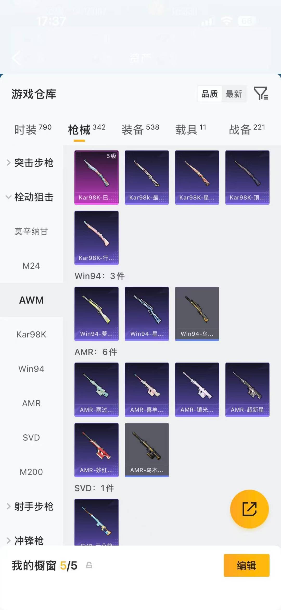 HPQM4109265和平精英账号详情图21