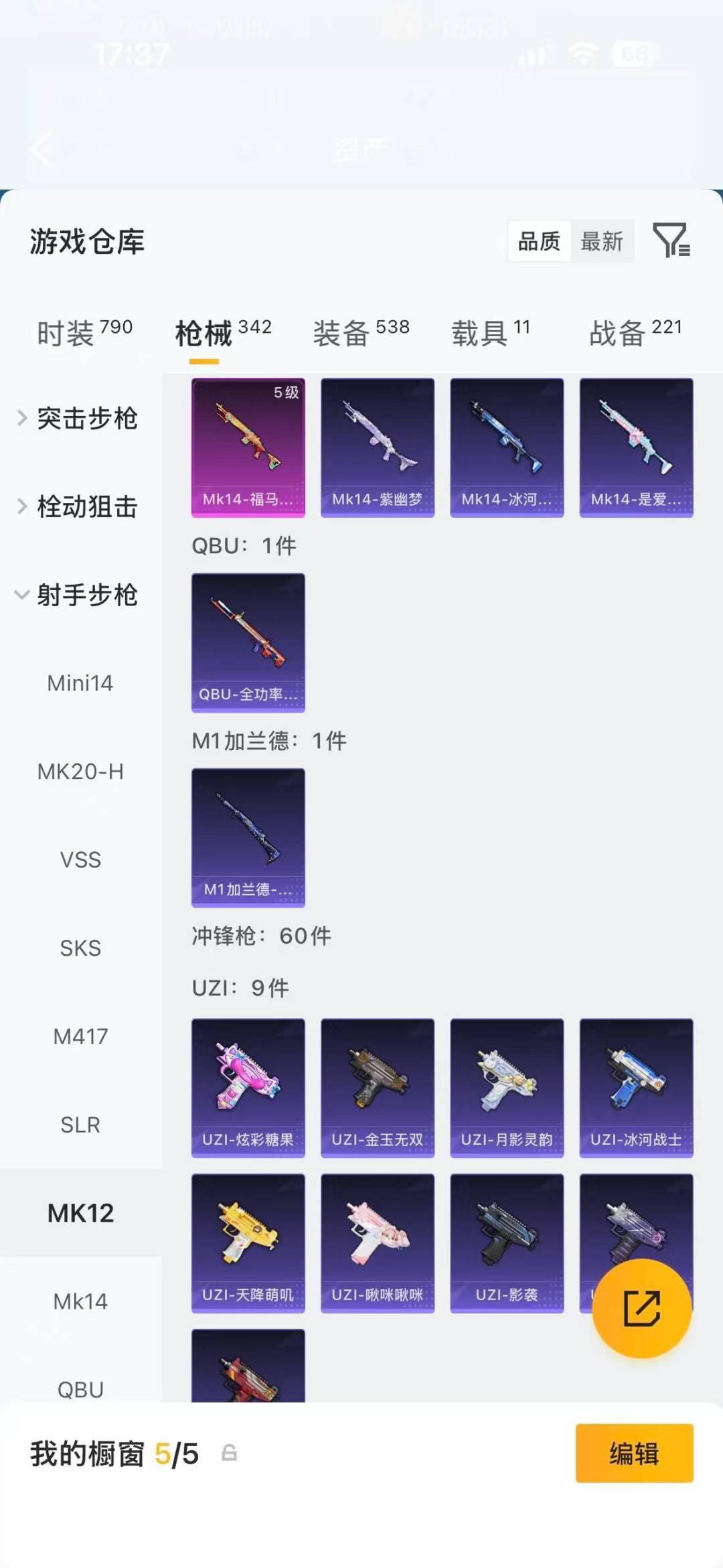 HPQM4109265和平精英账号详情图22