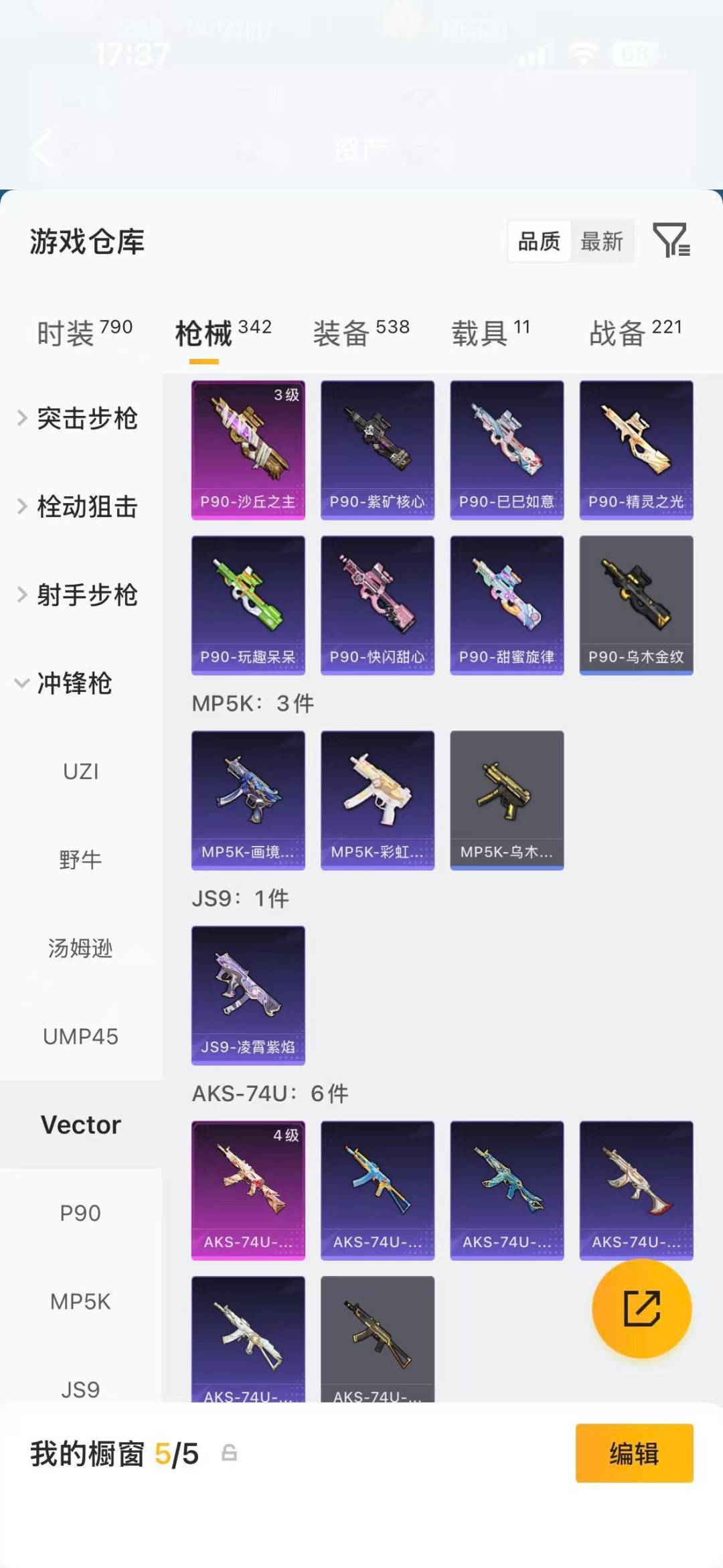 HPQM4109265和平精英账号详情图24