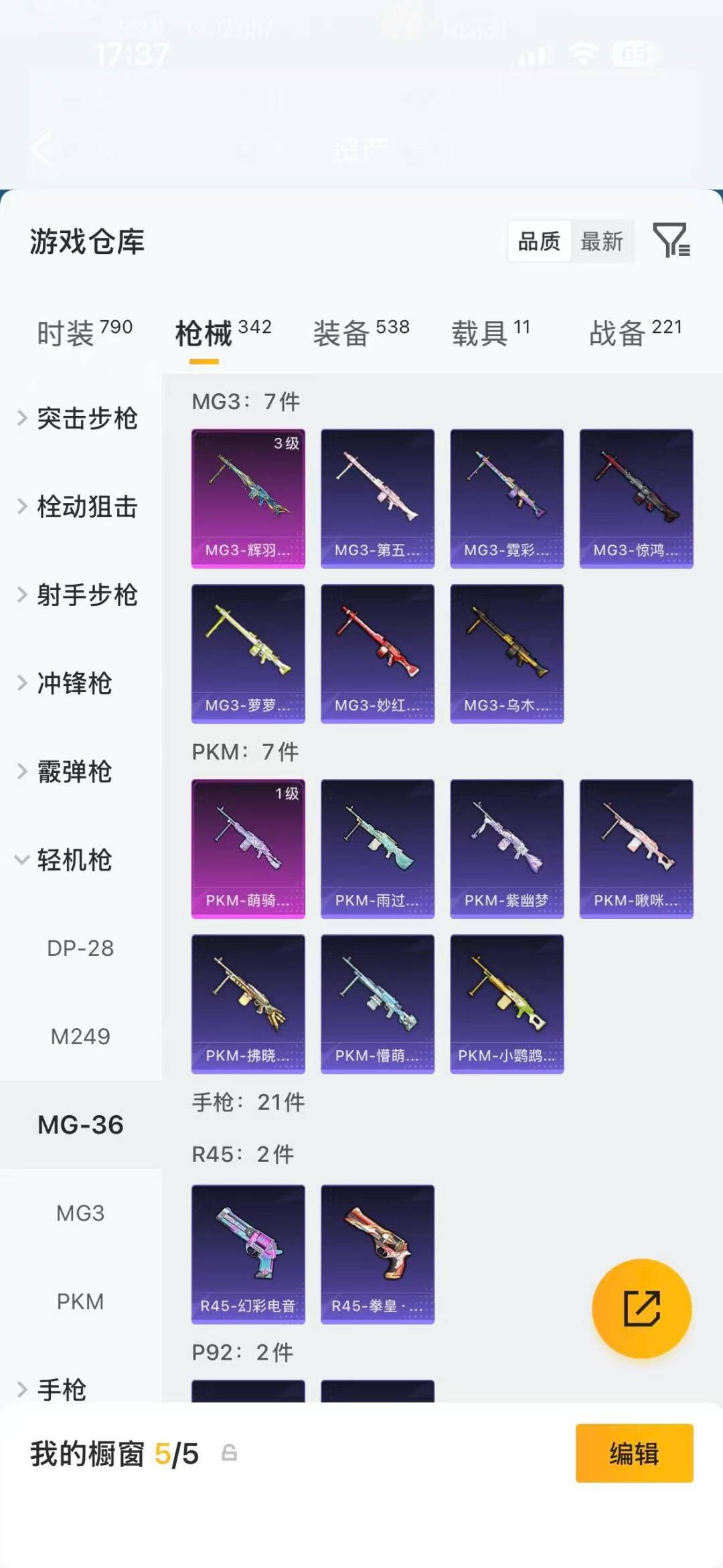 HPQM4109265和平精英账号详情图26