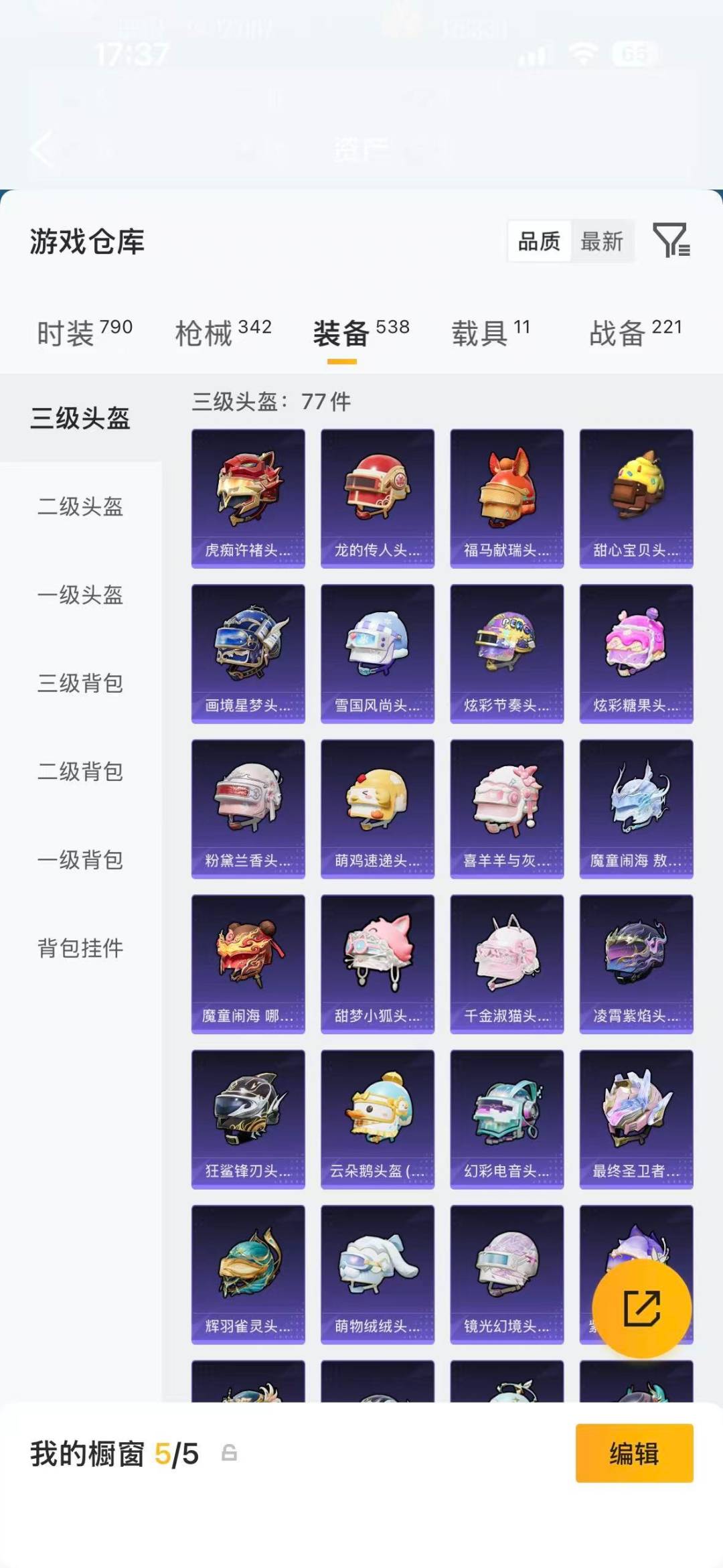 HPQM4109265和平精英账号详情图27