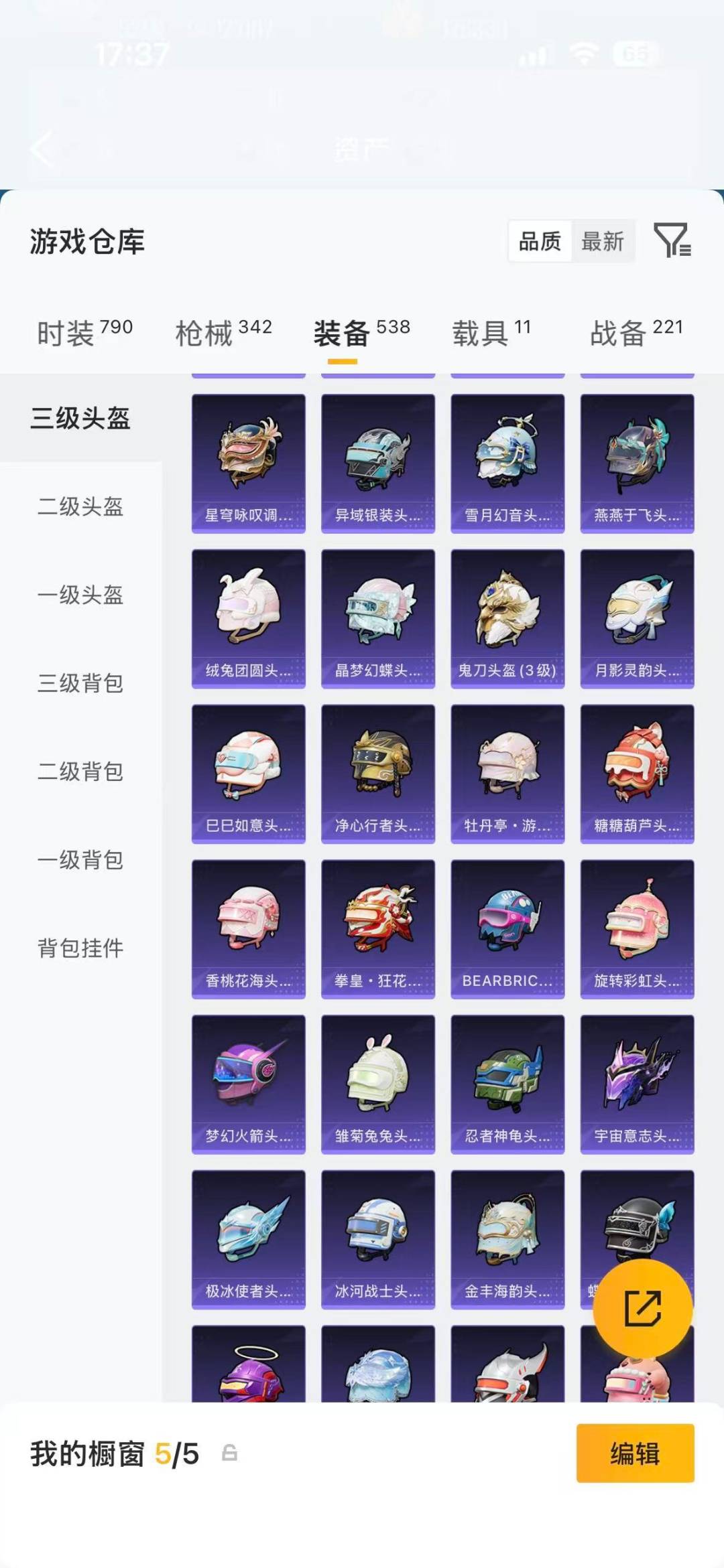 HPQM4109265和平精英账号详情图28