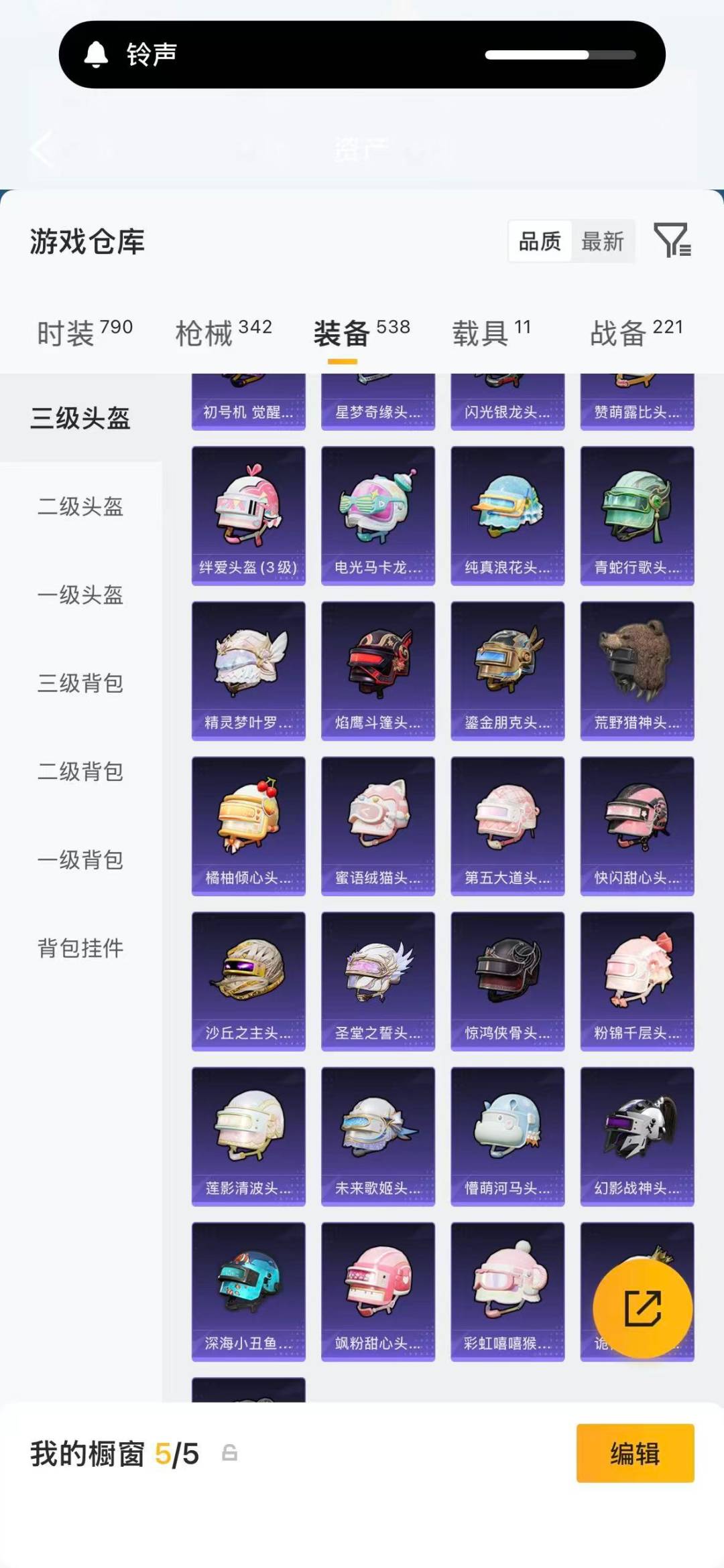 HPQM4109265和平精英账号详情图29